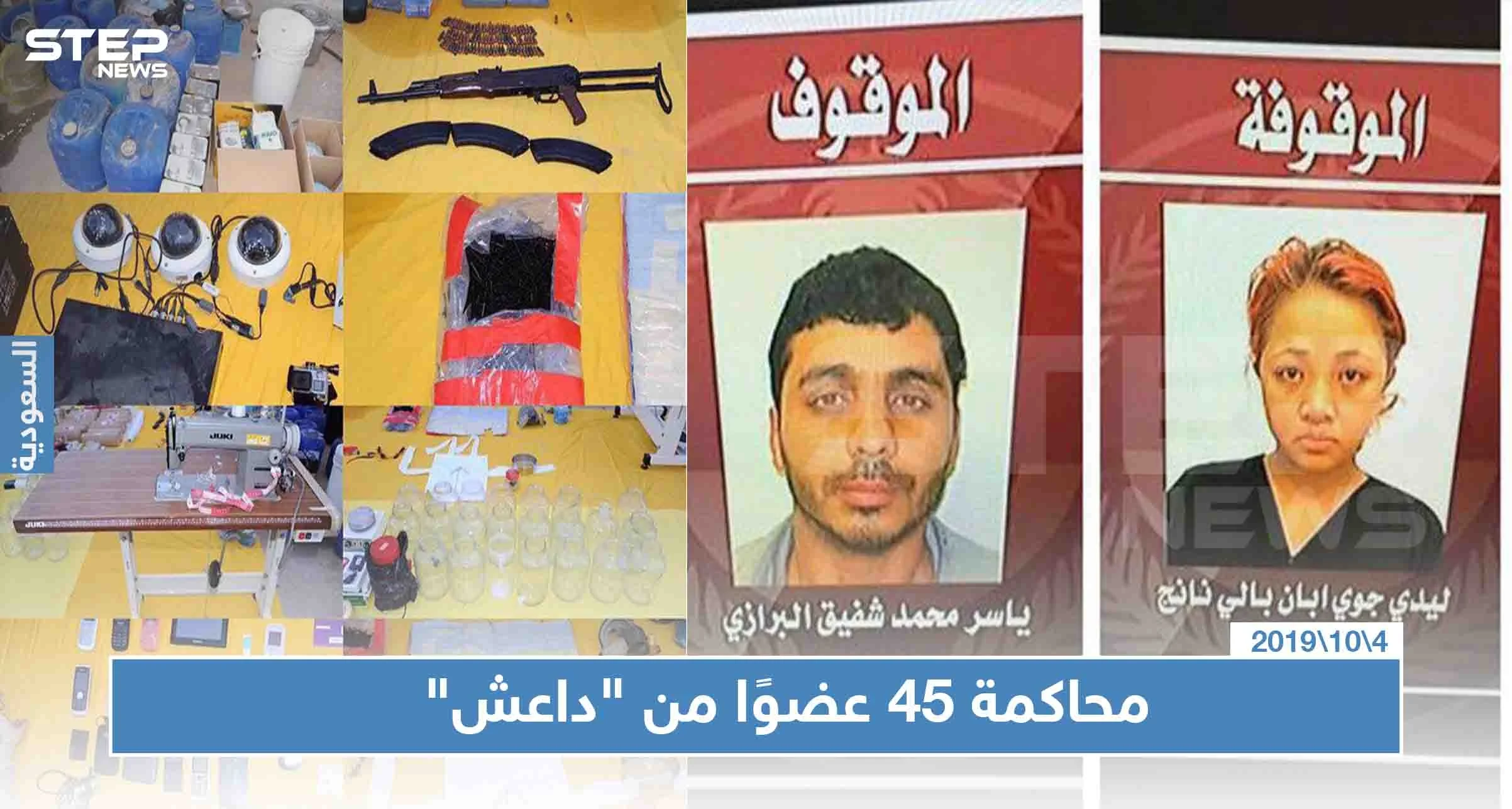 السعودية: النيابة العامة تطالب بإعدام زوجة "سوري" و25 سعوديًا على صلة بـ"داعش"