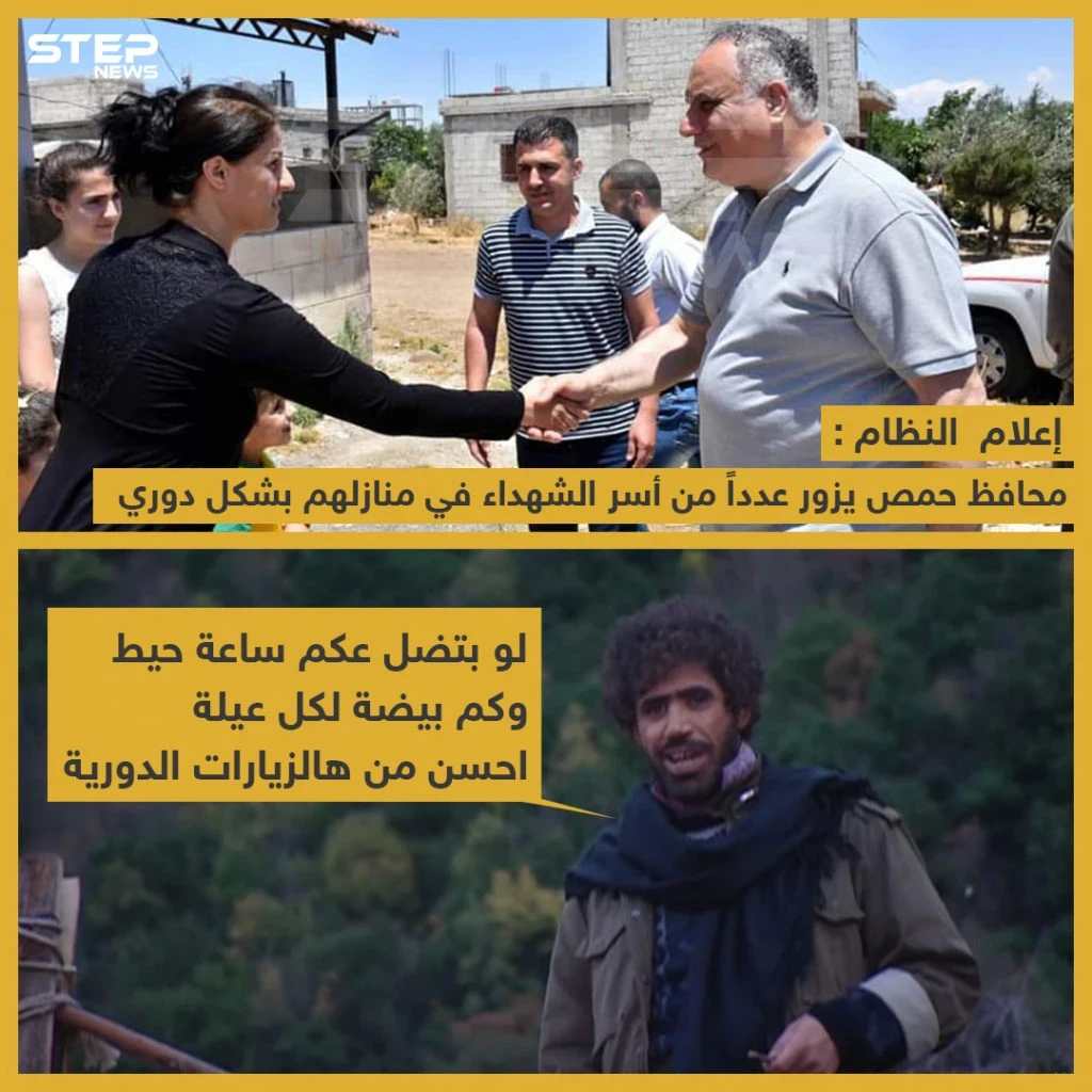 محافظ حمص يزور عدداً من عائلات قتلى جنود الأسد ???? ????