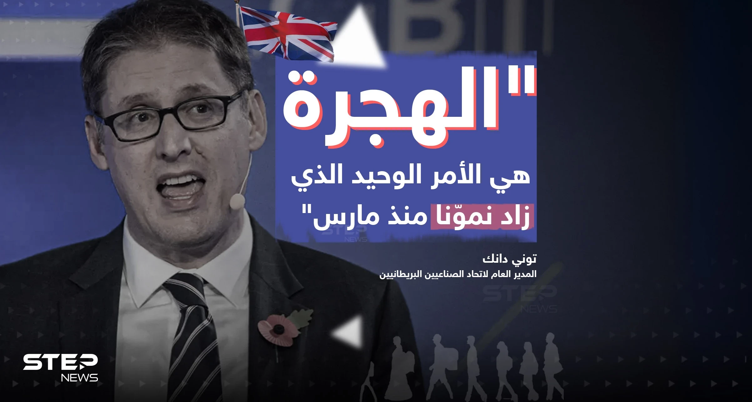 المملكة المتحدة تشدد على أنها بحاجة إلى مزيد من العمّال الهاجرين لتعزيز الإنتاجية في مواجهة تسارع التضخّم وتباطؤ النمو