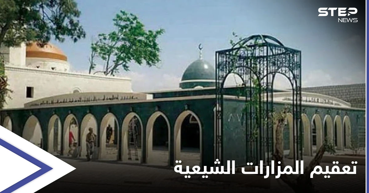 استعداداً لاستقبال الحجاج الإيرانيين والعراقيين.. صحة النظام تنفذ حملة تعقيم في الحسينيات والمزارات الشيعية