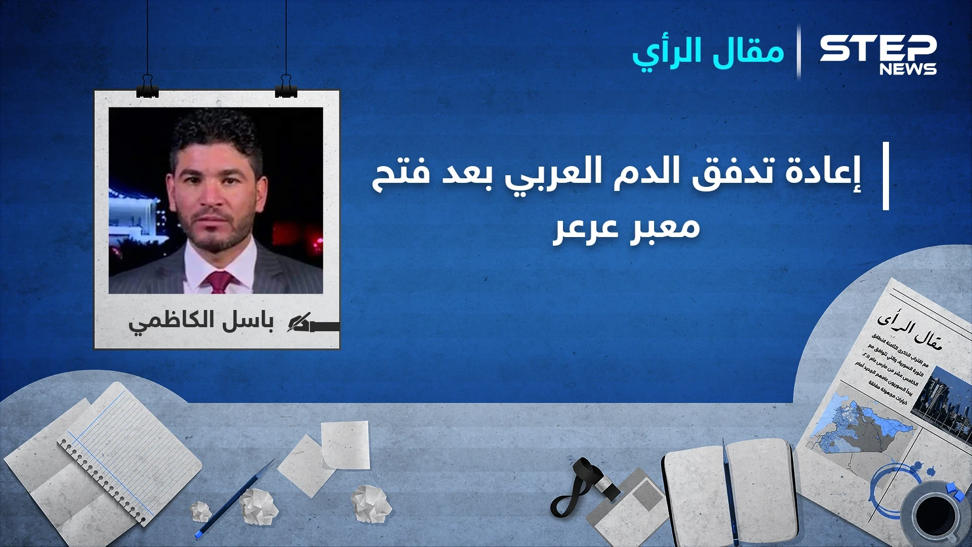 معبر عرعر أمل العراق بتحسين حركة التجارة مع الوطن العربي