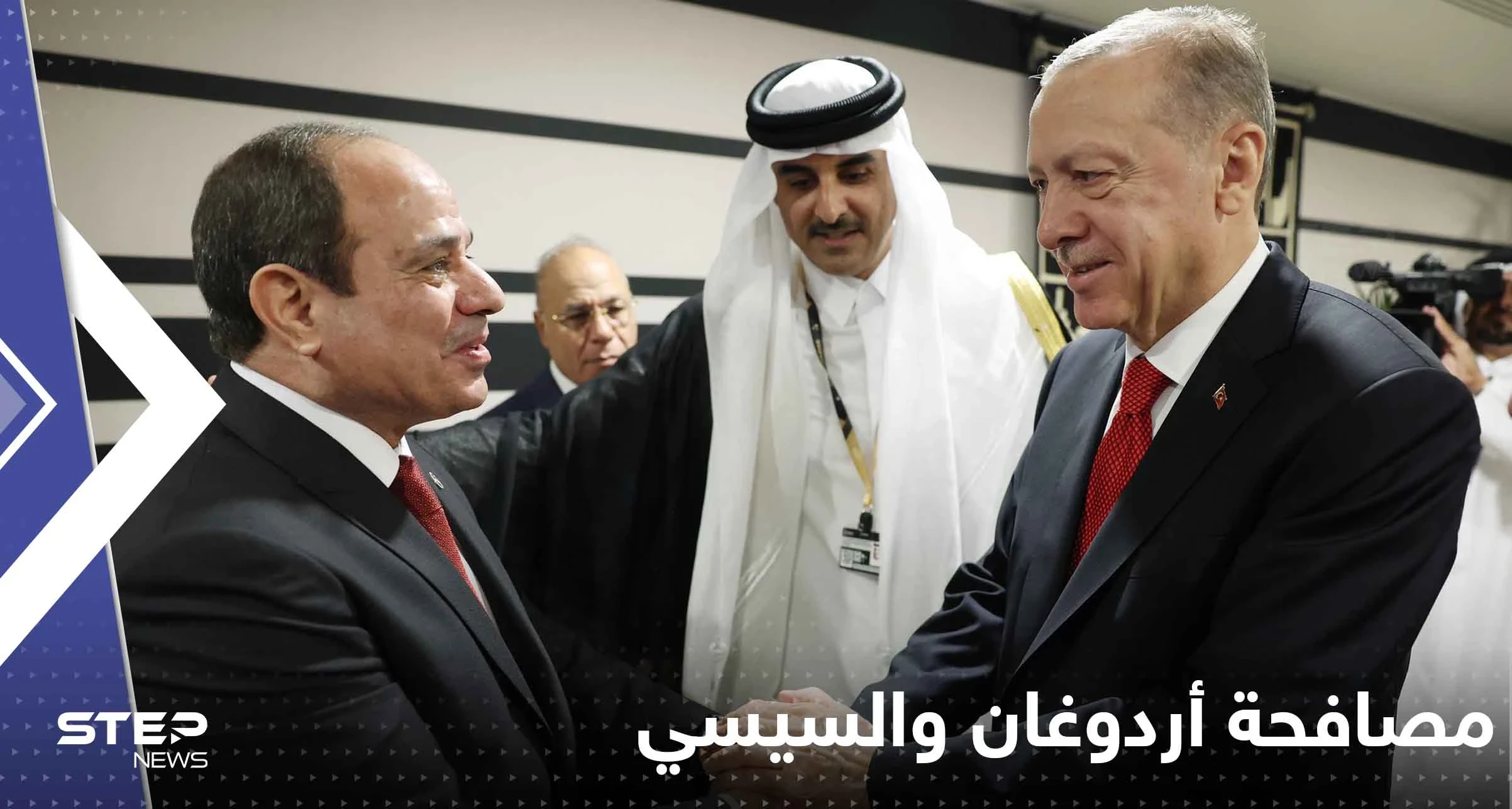 مصافحة أردوغان والسيسي قد تفتح موجة دبلوماسية "خفية".. ومسؤولان تركيان يكشفان التفاصيل