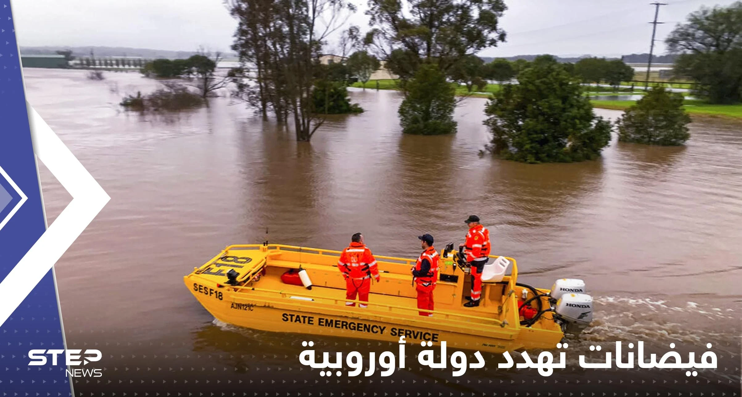 بعد الجفاف فيضانات.. مصائب الطبيعية تتوالى على دولة أوروبية وهيئات الأرصاد تحذر من القادم