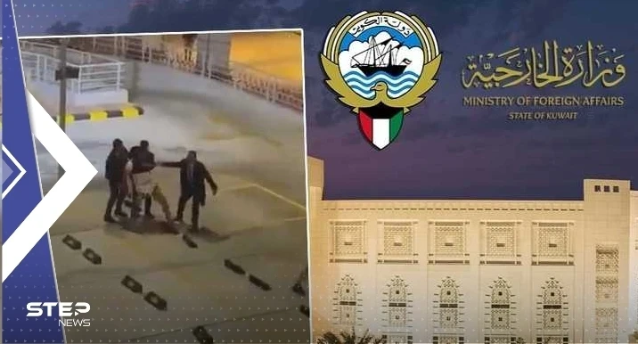 بأوّل تعليقٍ لها.. الخارجية الكويتية توجّه رسالة لمصر وتعرب عن استيائها لضرب طلبة في الإسكندرية