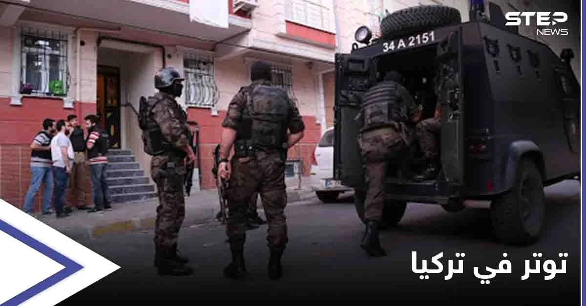 بعد تهديده عرش أردوغان.. السلطات التركية تطلق حملة أمنية تستهدف مقرات زعيم المافيا وأنصاره