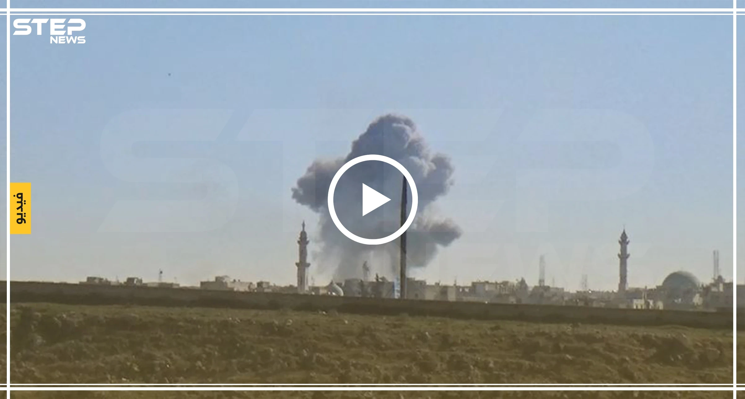 عدسة ستيب ترصد قصف مكثف على مدينة سراقب والبلدات المحيطة بالطريق الدولي m4 جنوب شرق إدلب