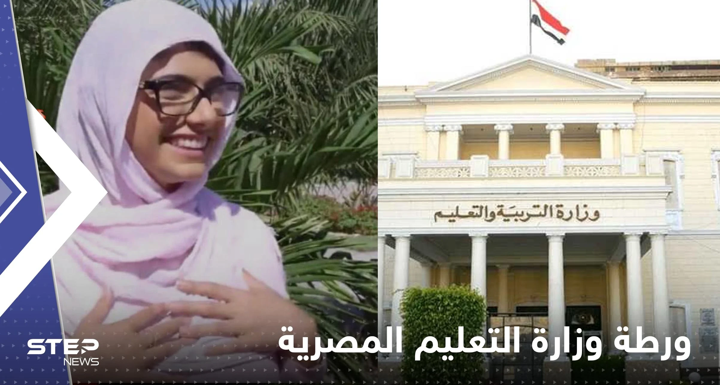 "طالب بتعيين مايا خليفة".. اختراق صفحة فيسبوك تابعة لوزارة التعليم المصرية