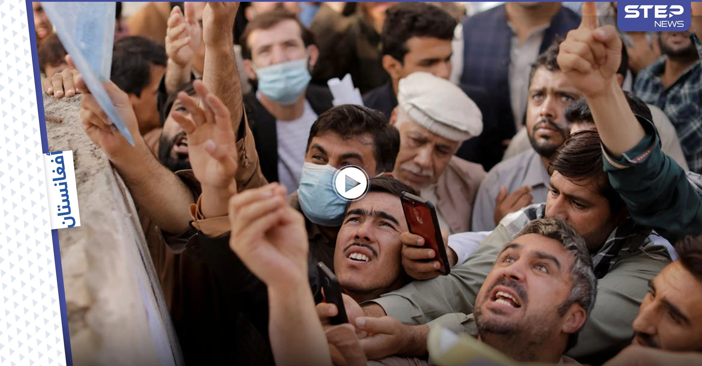 بالفيديو|| عنصر من طالبان يعتدي بالضرب المبرح على مواطنين أمام مكتب إصدار جوازات السفر