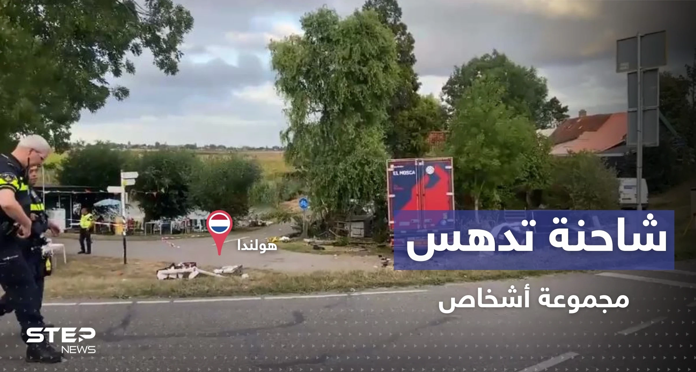 بالفيديو|| قتلى وجرحى باقتحام شاحنة لمأدبة عشاء في روتردام
