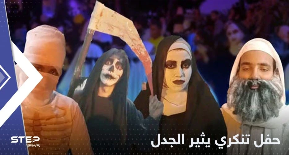 شاهد|| حفل تنكري في جامعة مصرية يثير الجدل على المنصات