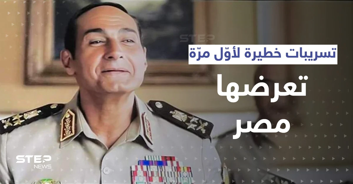 بالفيديو|| عرض تسريبات خطيرة لأوّل مرّة على التلفزيون في مصر... "الاختيار3" يثير تفاعلاً