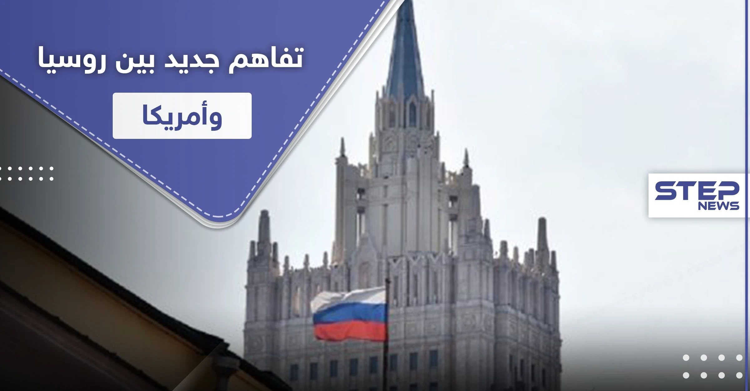 قبيل تطبيق قيصر.. روسيا تكشف عن موقفها الرسمي من الحوار مع أمريكا بشأن سوريا