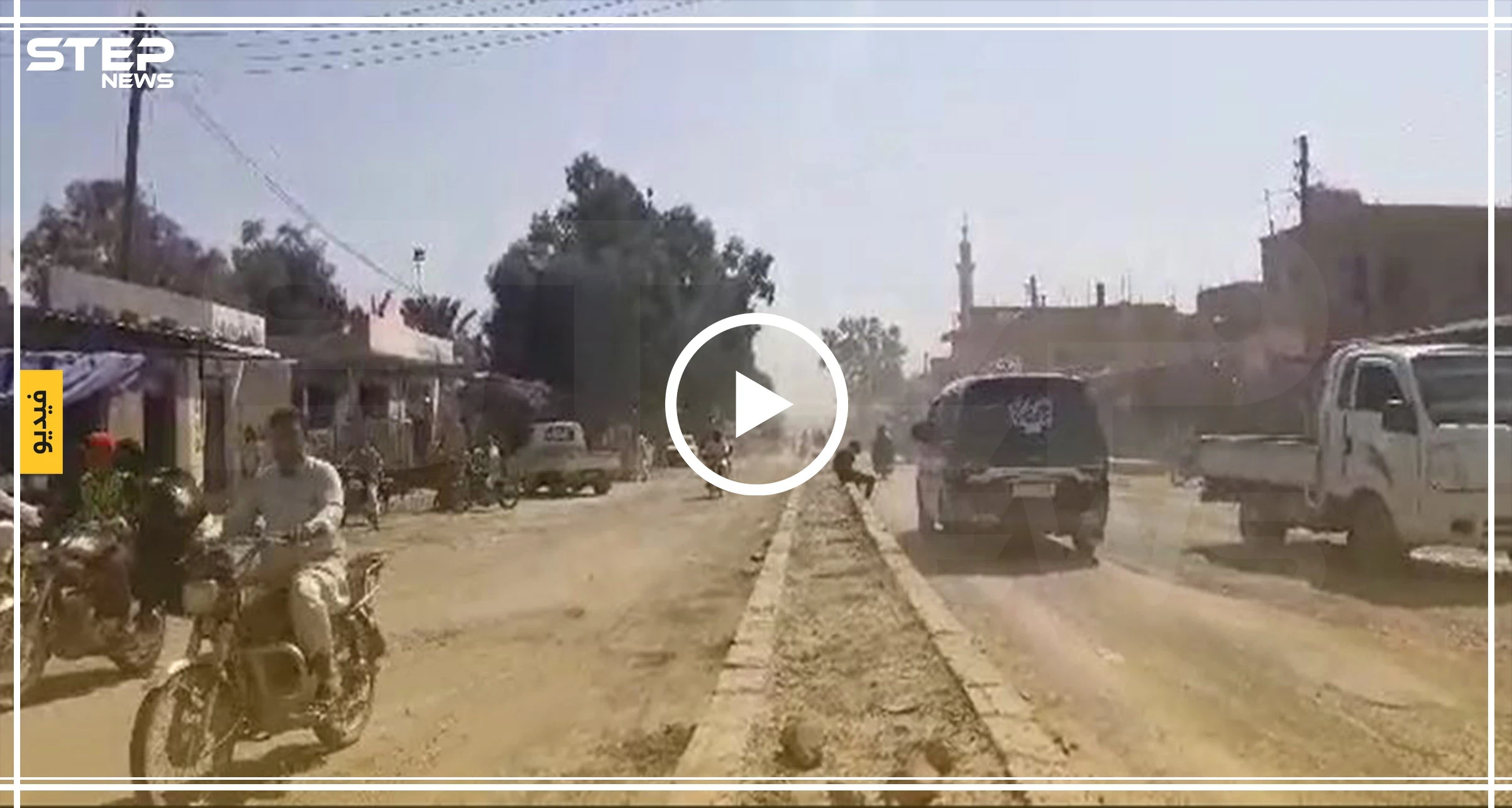 جولة في بلدة غرانيج في ريف دير الزور (فيديو)