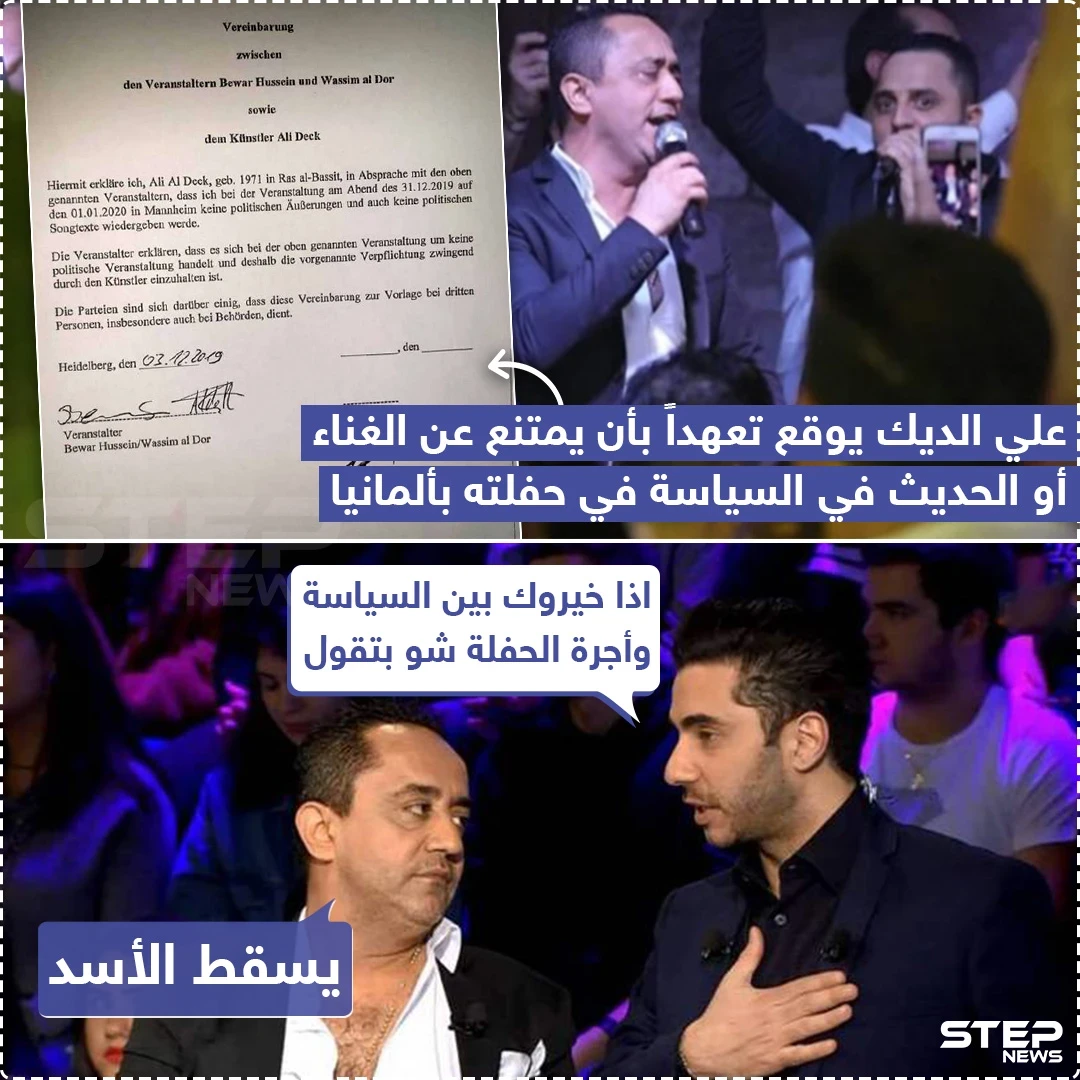 علي الديك والفصل بين الفن السياسة