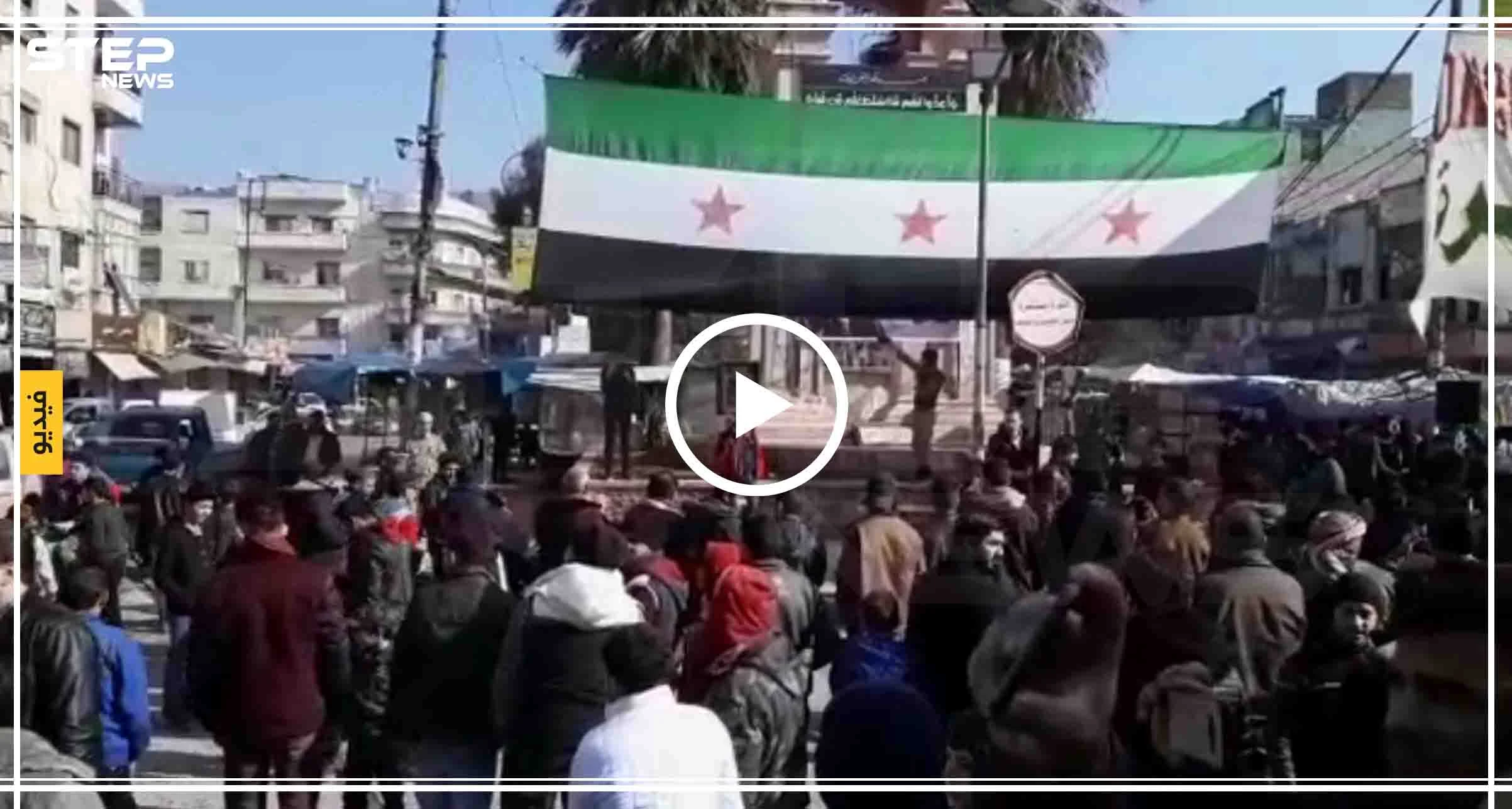 شاهد مظاهرة في مدينة إدلب نددت بالقصف الروسي المستمر وطالبت بوقف المجازر وأكدت على استمرار الثورة ومطالبها