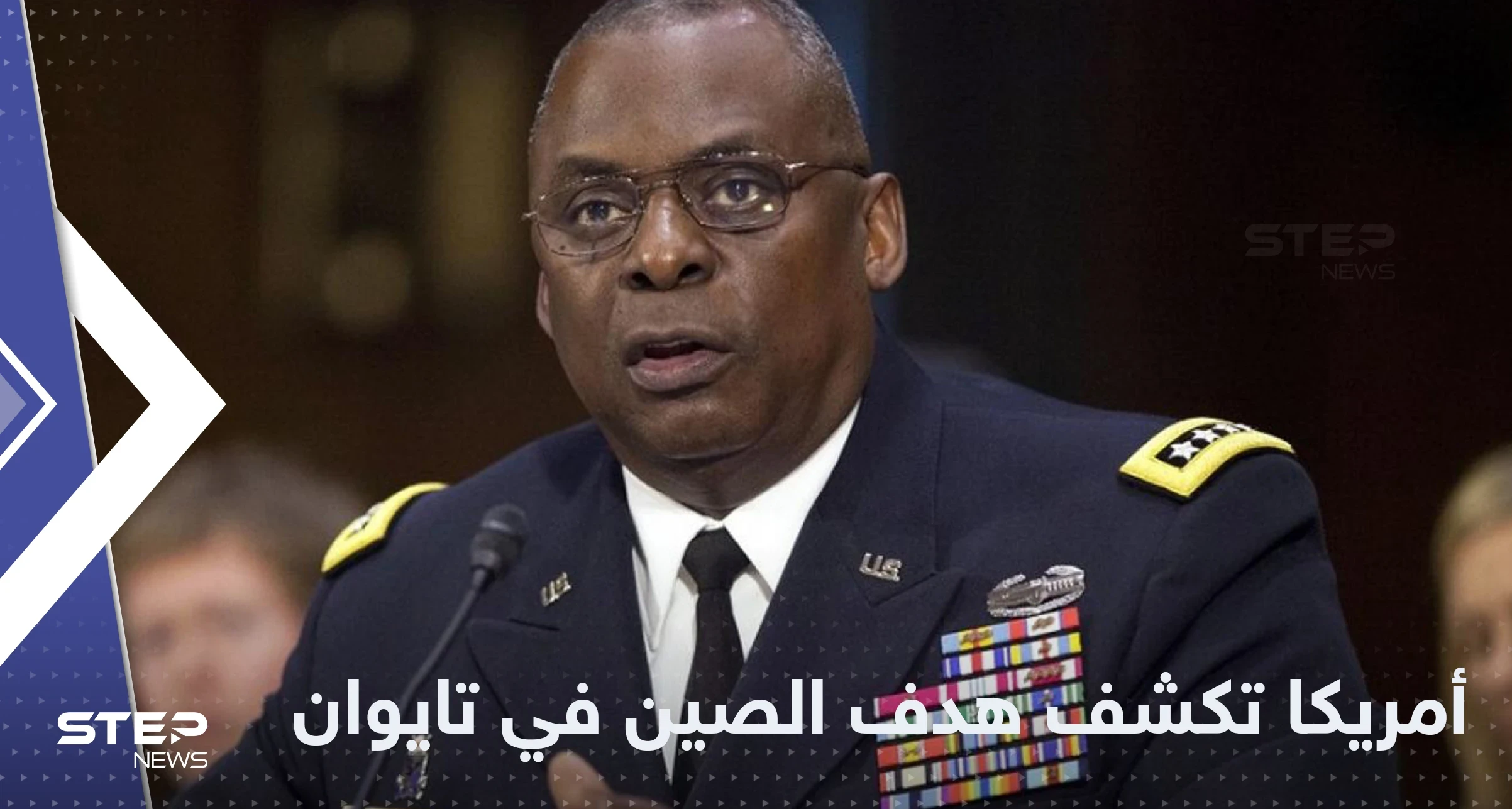 أمريكا تتحدث عن واقع جديد تخطط له الصين في تايوان