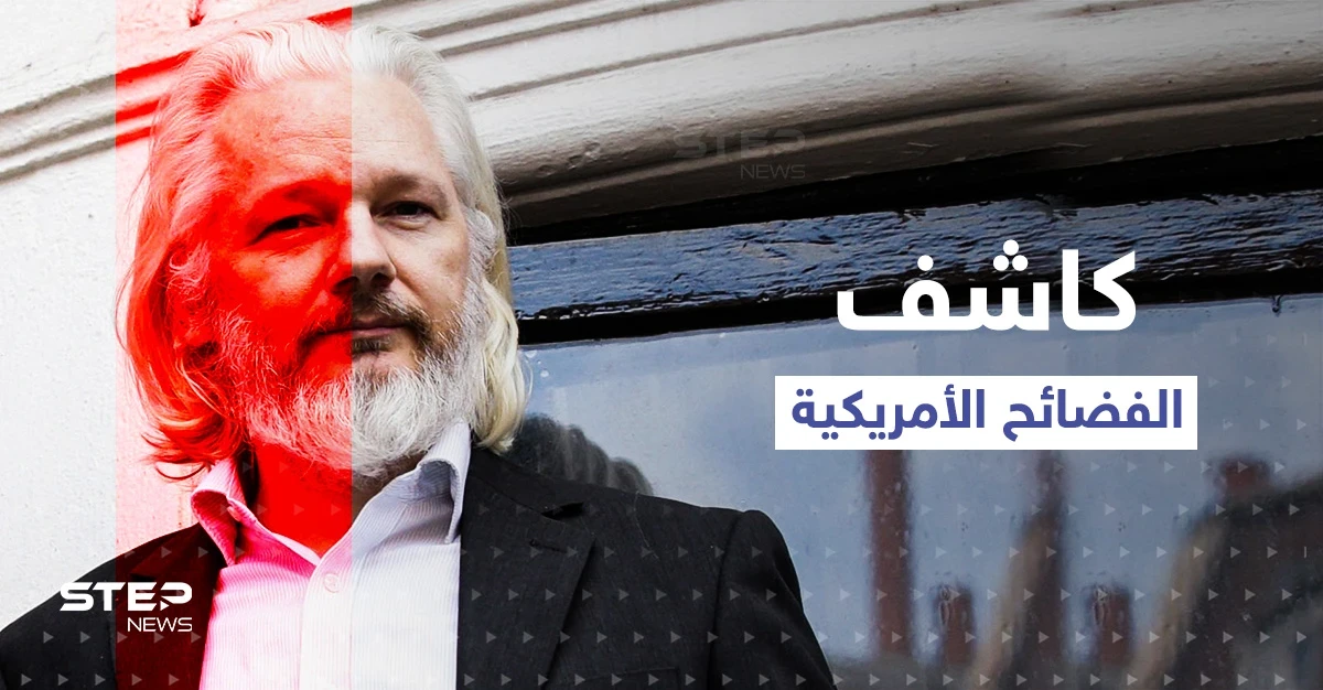 بعد سنوات من الهرب ... بريطانيا توافق على تسليم مؤسس ويكيليكس إلى واشنطن