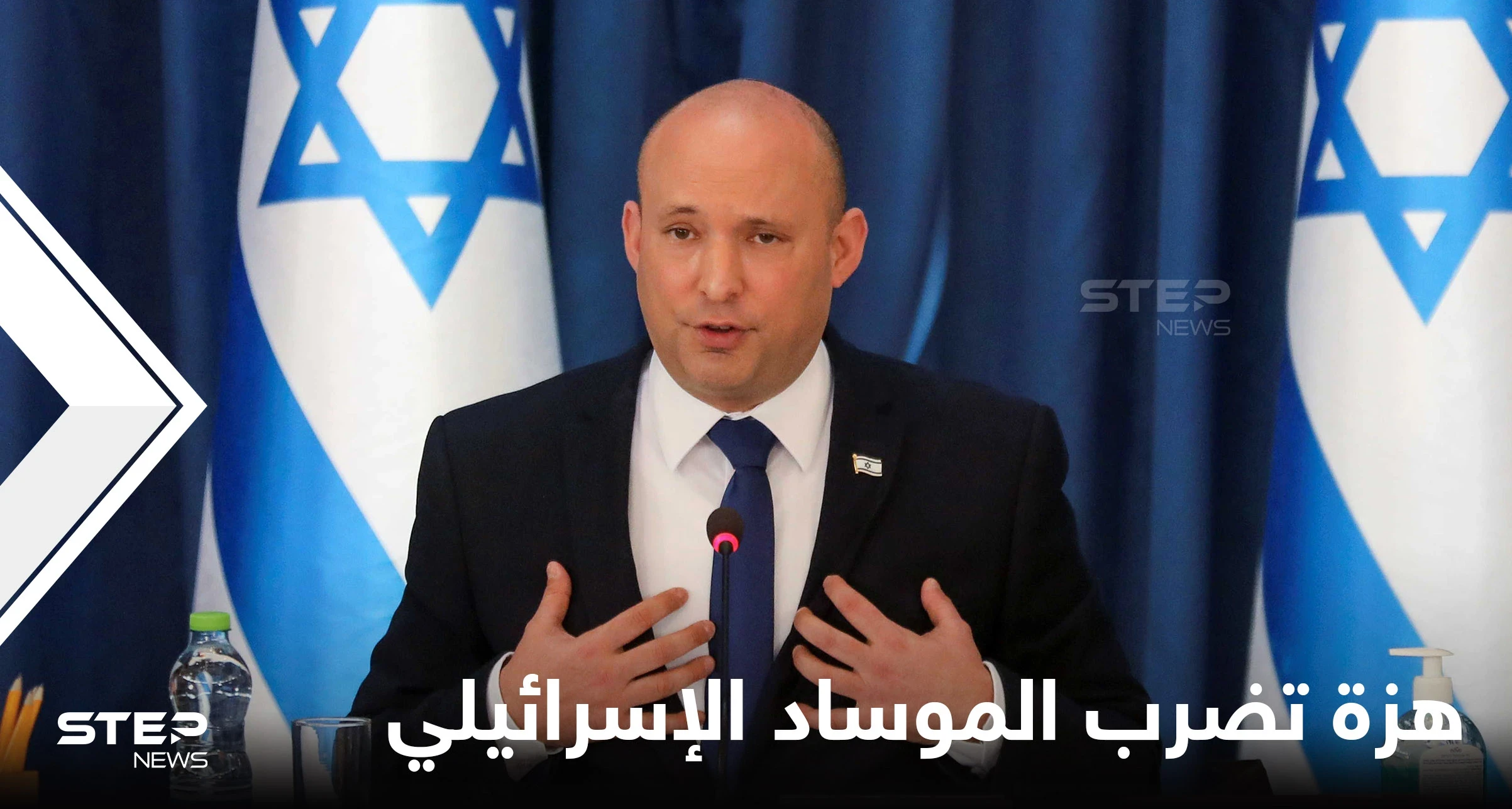 هزة قوية تضرب "الموساد الإسرائيلي" وبينيت يوجه نداء للإسرائيليين من ملجأ محصّن ضد النووي