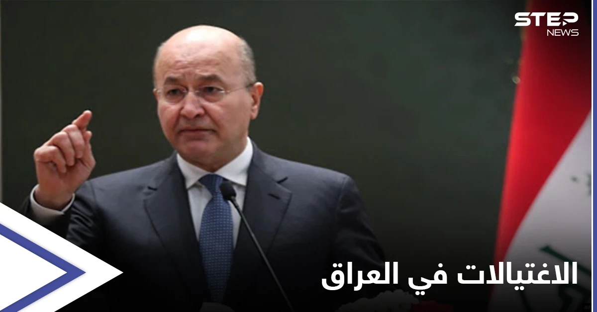 ملاحق ينهي حياته بـ "طريقة هوليوودية" عقب حصار الشرطة له... والرئيس العراقي "يغلظ الأيمان" بمرتكبي الاغتيالات