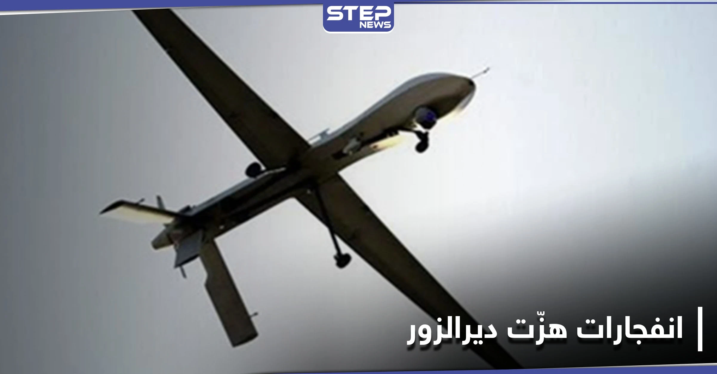 طيران مسيّر مجهول يستهدف مقراً لـ ميليشيا فاطميون بريف ديرالزور.. ومصدر يكشف عدد الضحايا