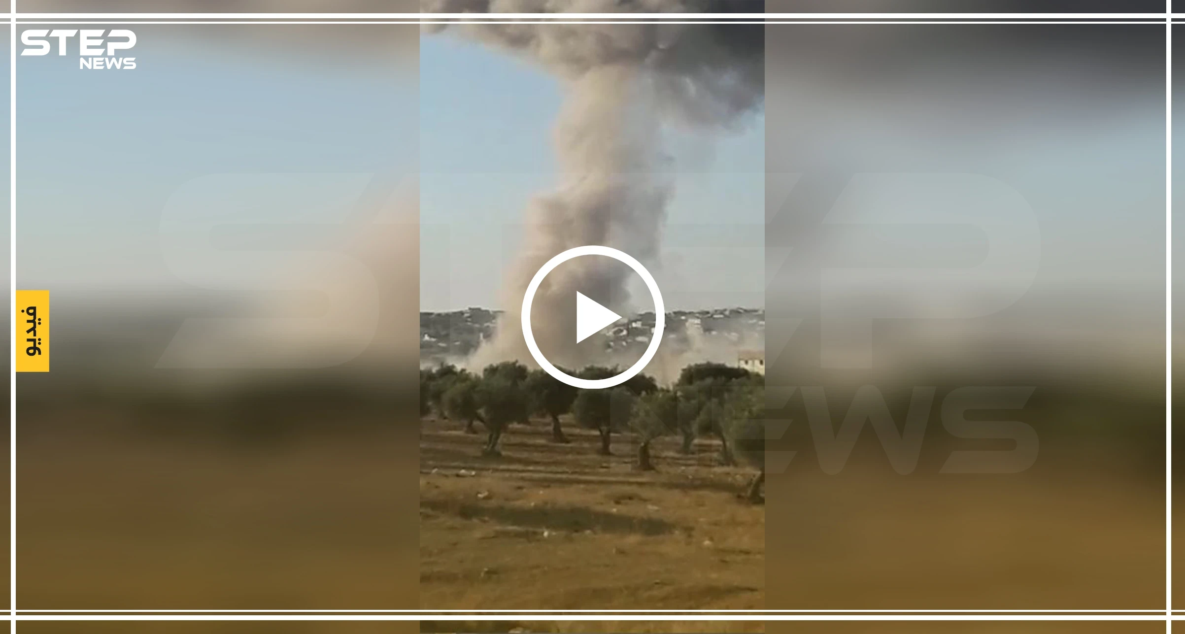 بالفيديو|| الطيران الروسي يرتكب مجزرة في معرة النعمان.. والمروحي يكثف من غارات البراميل!