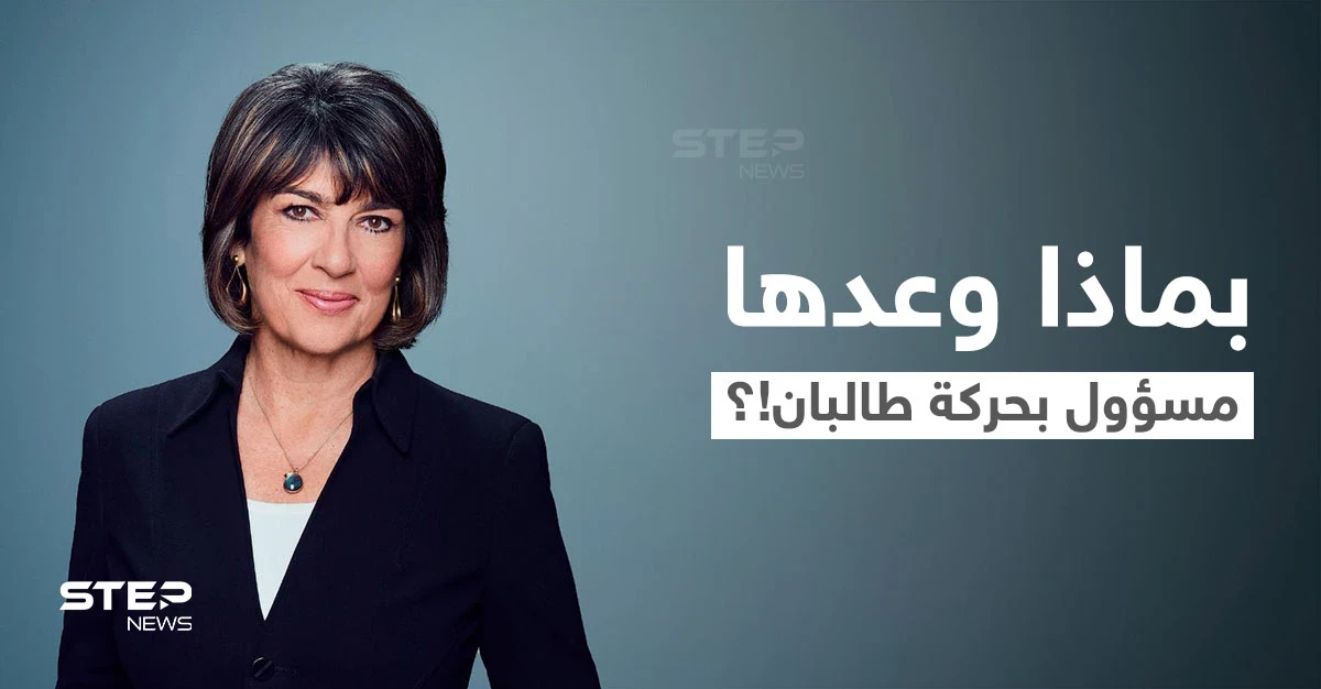 بالفيديو|| مذيعة أمريكية تكشف عن وعود مسؤول بـ حركة طالبان لها.. وفتيات أفغانيات تزوجن بمطار كابل