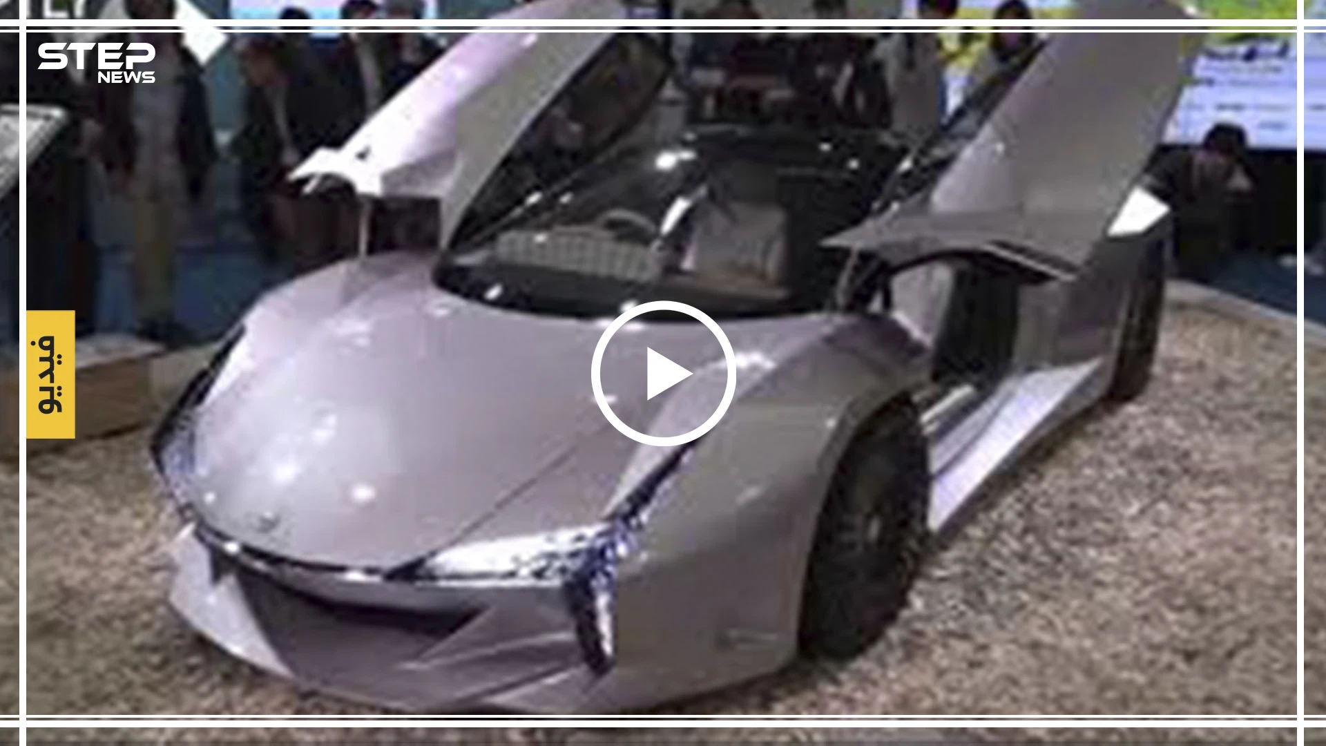 شاهد بالفيديو || أول سيارة رياضية فاخرة مصنوعة من الخشب الخالص!!