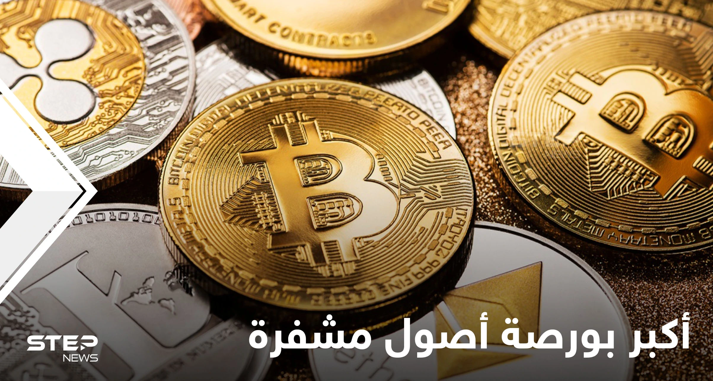 أكبر بورصة أصول مشفرة في العالم تطلق نشاطها انطلاقاً من دولة خليجية