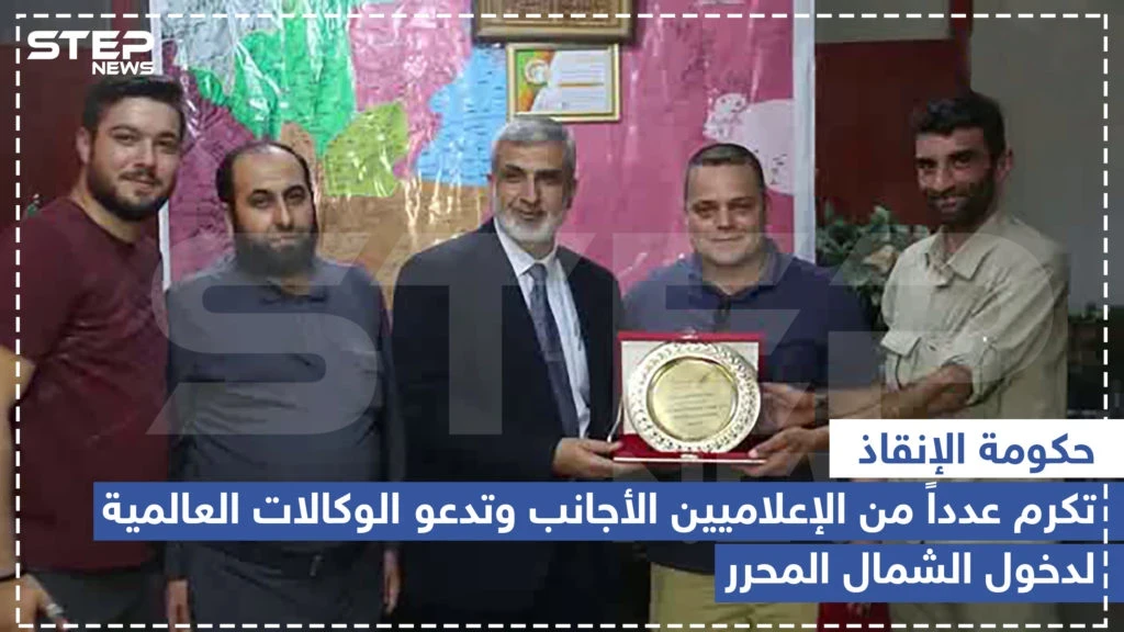 حكومة الإنقاذ تكرم عدداً من الإعلاميين الأجانب و تدعو الوكالات العالمية لدخول الشمال المحرر