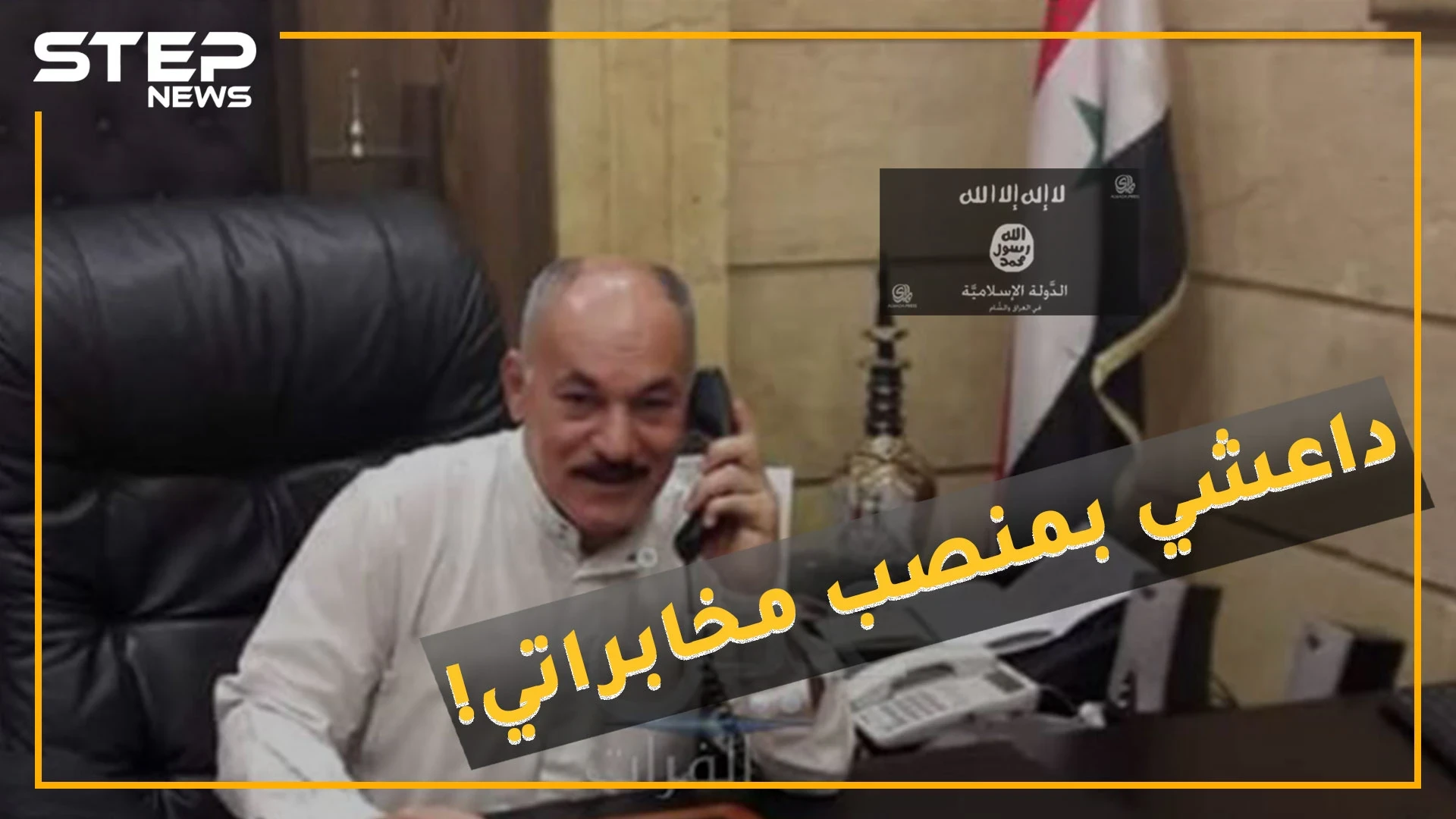 هل تعرف مسؤول تسليح داعش الذي افتتح مكتب تسوية لصالح الأمن العسكري بدير الزور؟