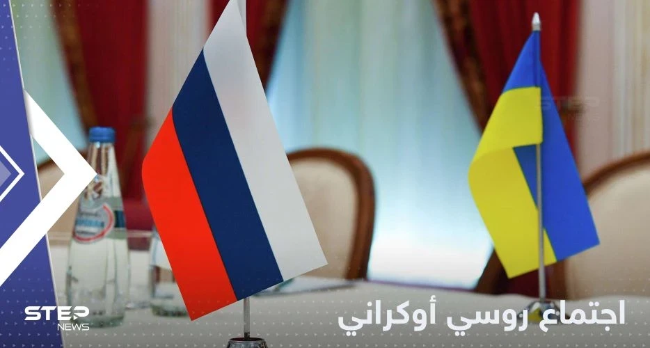 اجتماع ممثلين عن روسيا وأوكرانيا في دولة عربية ومصدر يكشف التفاصيل