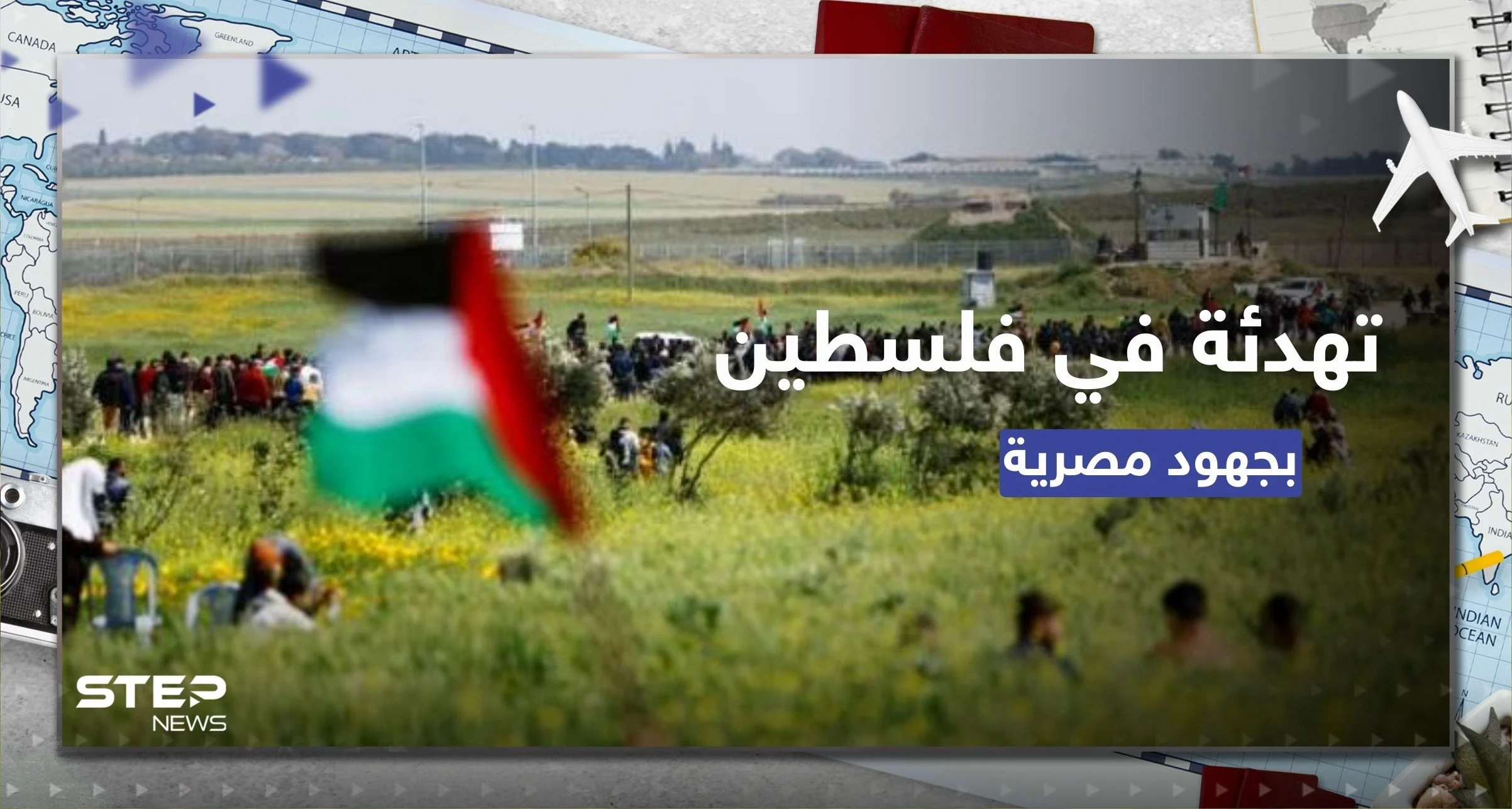 القاهرة تعلن توصلها إلى تفاهمات تهدئة بين إسرائيل وفلسطين