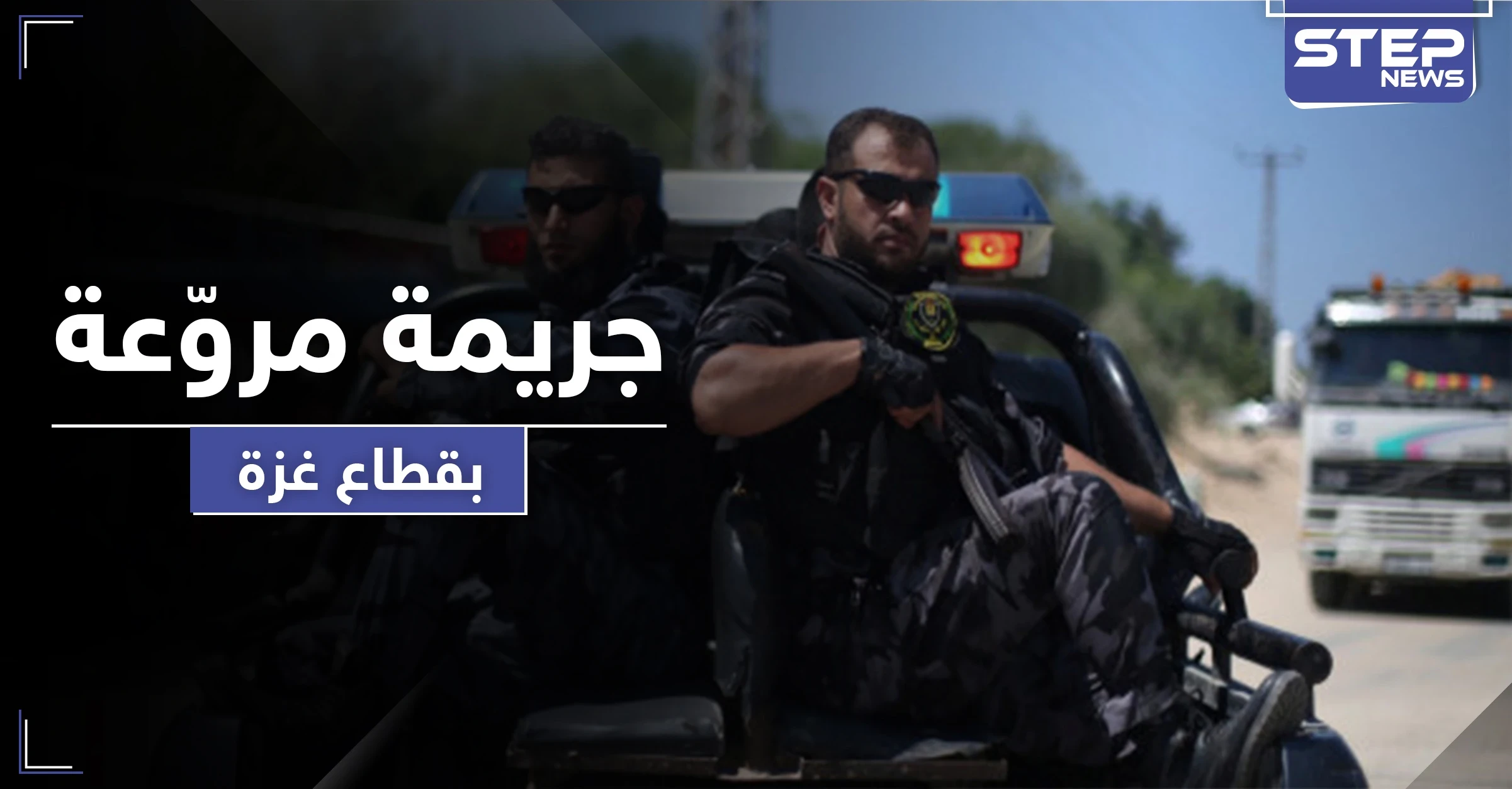 بسبب تهنئة أمها بالعيد.. فلسطيني يقدم على ضرب ابنته حتى الموت