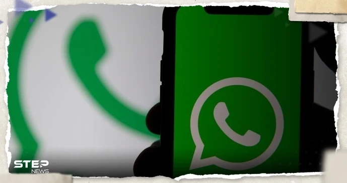 واتساب يطلق خاصية "إسكات المتصلين المجهولين".. هكذا يتم تفعيلها