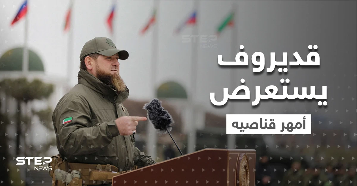 بالفيديو|| قديروف يستعرض مهارات القناصين الشيشان ساخراً من "القناص الكندي الشهير".. والأخير يرد على إشاعة موته