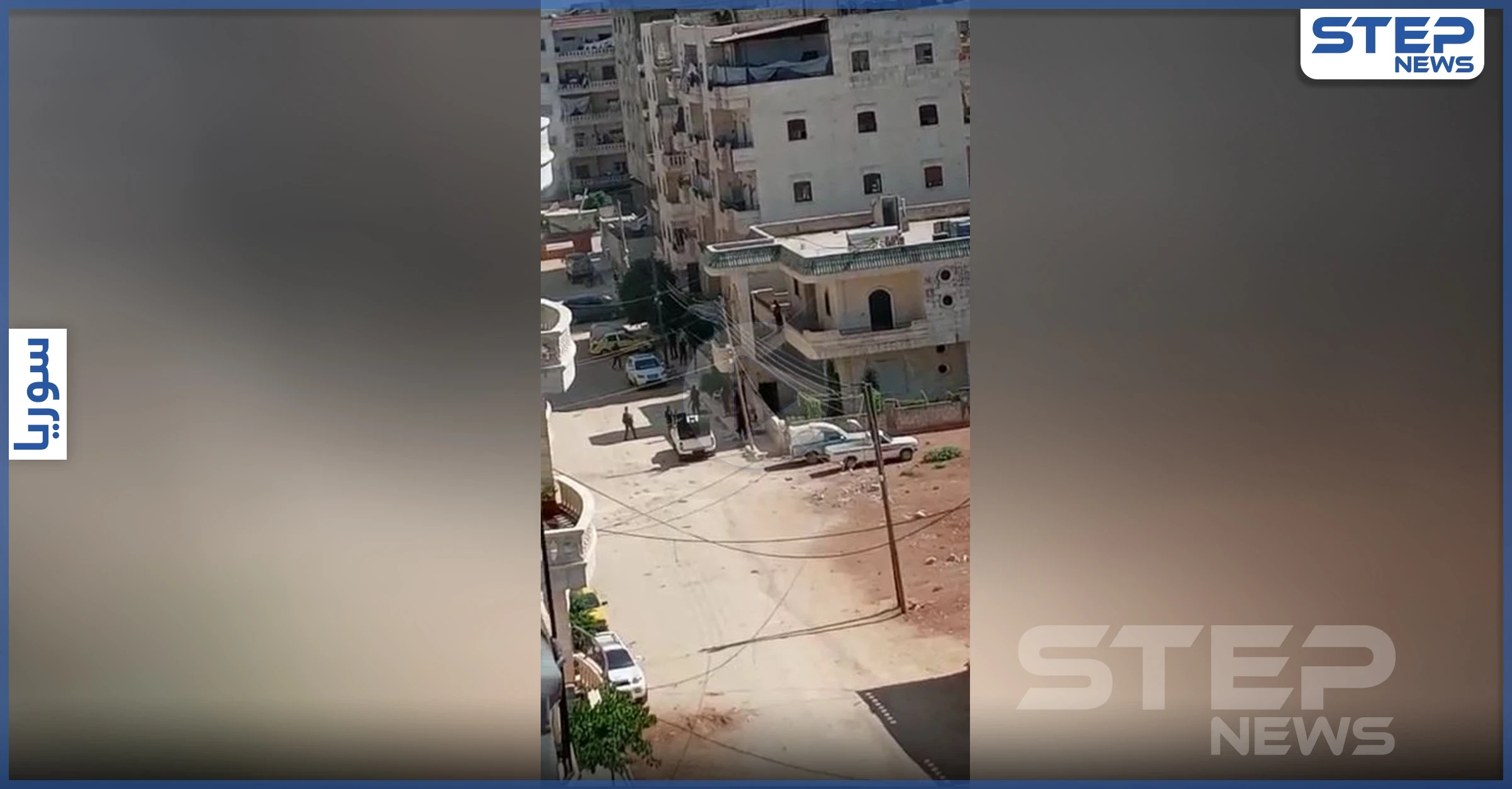 بالفيديو|| ضحايا مدنيين باشتباكات بين فصائل المعارضة الموالية لتركيا داخل عفرين شمالي حلب