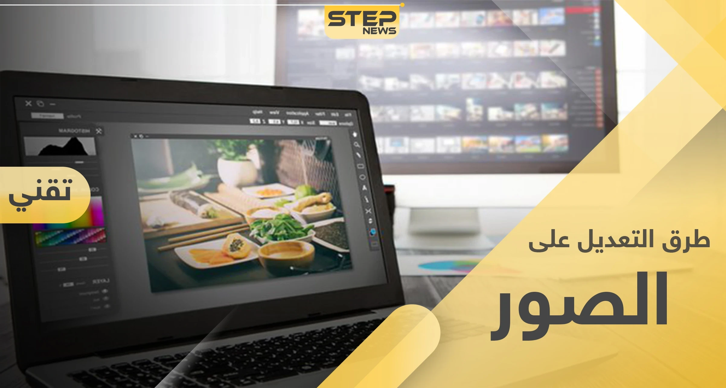6 خطوات تستطيع خلالها تعديل الصور بأبسط الطرق وبدون برامج
