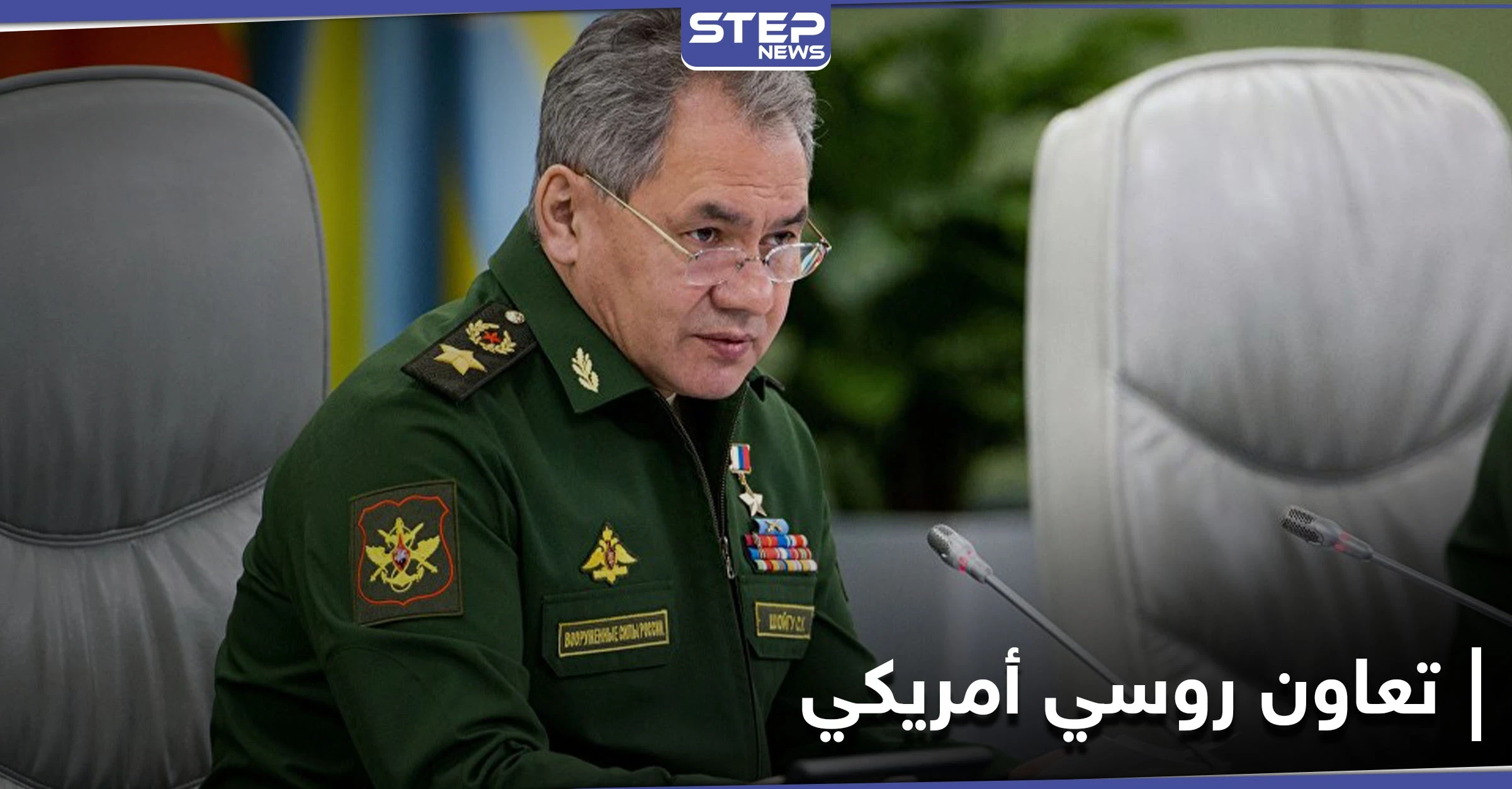 روسيا تكشف عن تنسيق "عالي المستوى" مع الأمريكان في سوريا