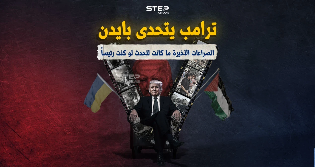 بين غزة وأوكرانيا هل ينتظر بوتين ونتنياهو ترامب لوقف الصراعات ؟