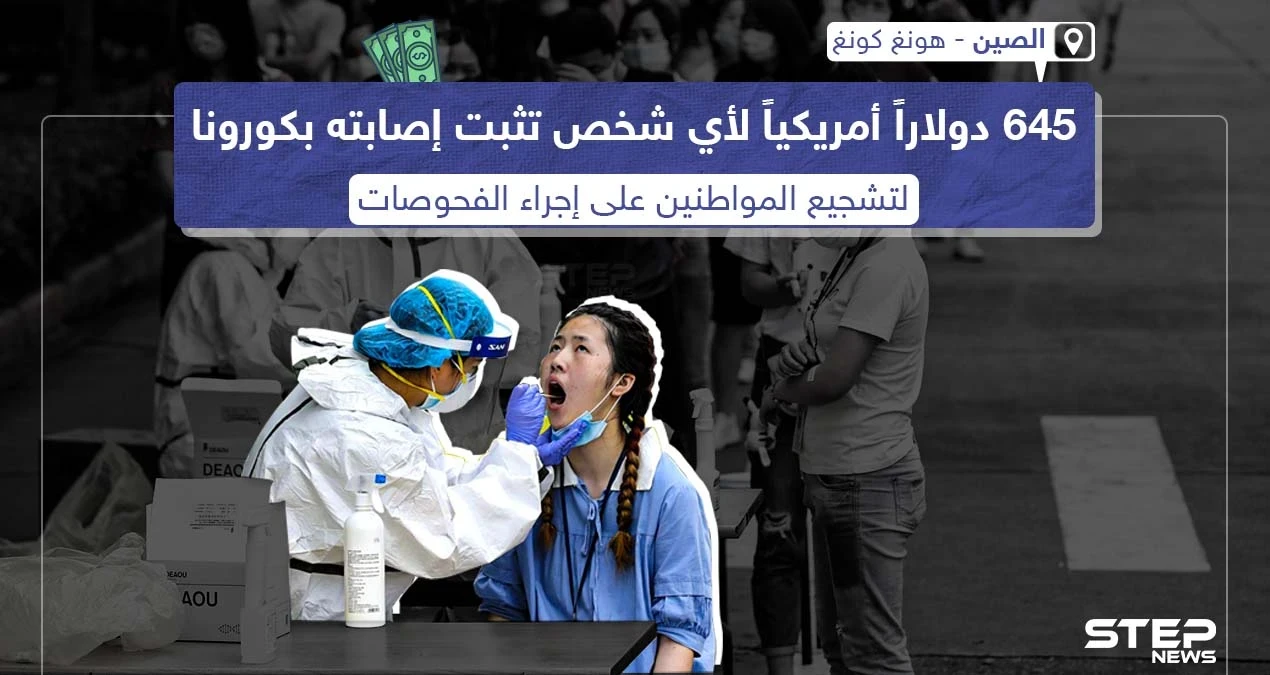 ما رأيك بهذا الإجراء الحكومي في الصين؟ وهل سيحد من انتشار كورونا؟