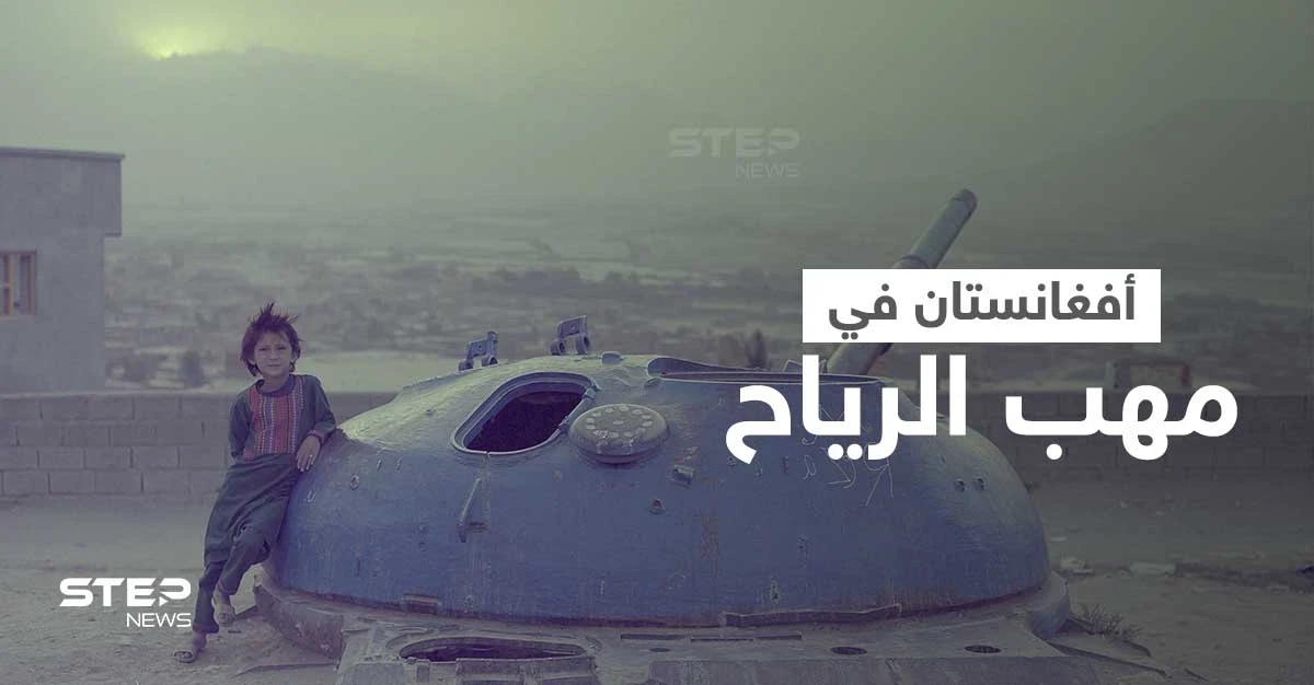 عائلة أفغانية تعرض أبنائها للبيع ومقاتلون مدربون أمريكياً ينضمون لداعش وسط تحذيرات غربية (فيديو)