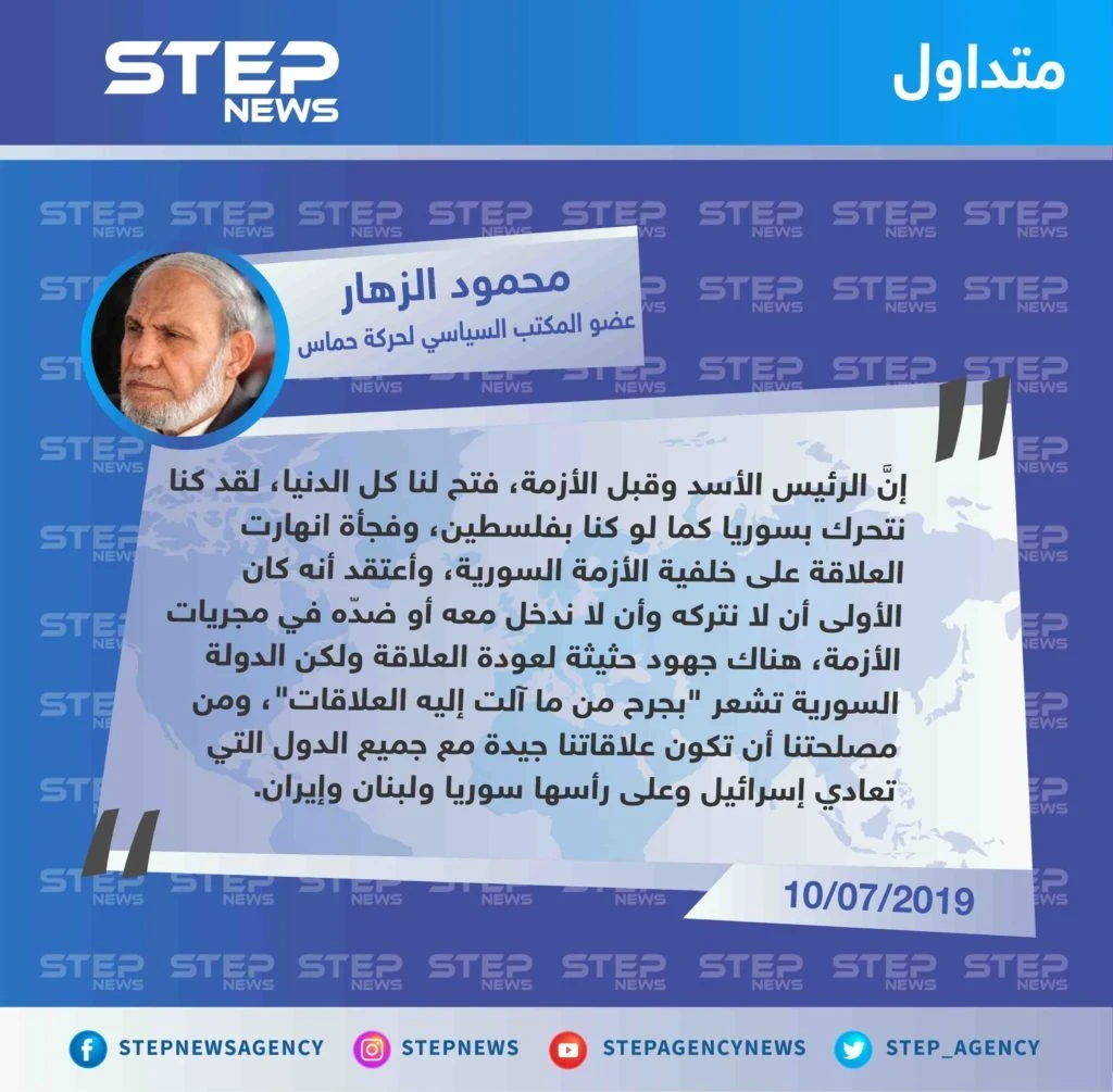حركة حماس "نادمة" على انهيار العلاقة مع بشار الأسد، بسبب الأزمة، وتعتبر الدولة السورية "مجروحة" منها