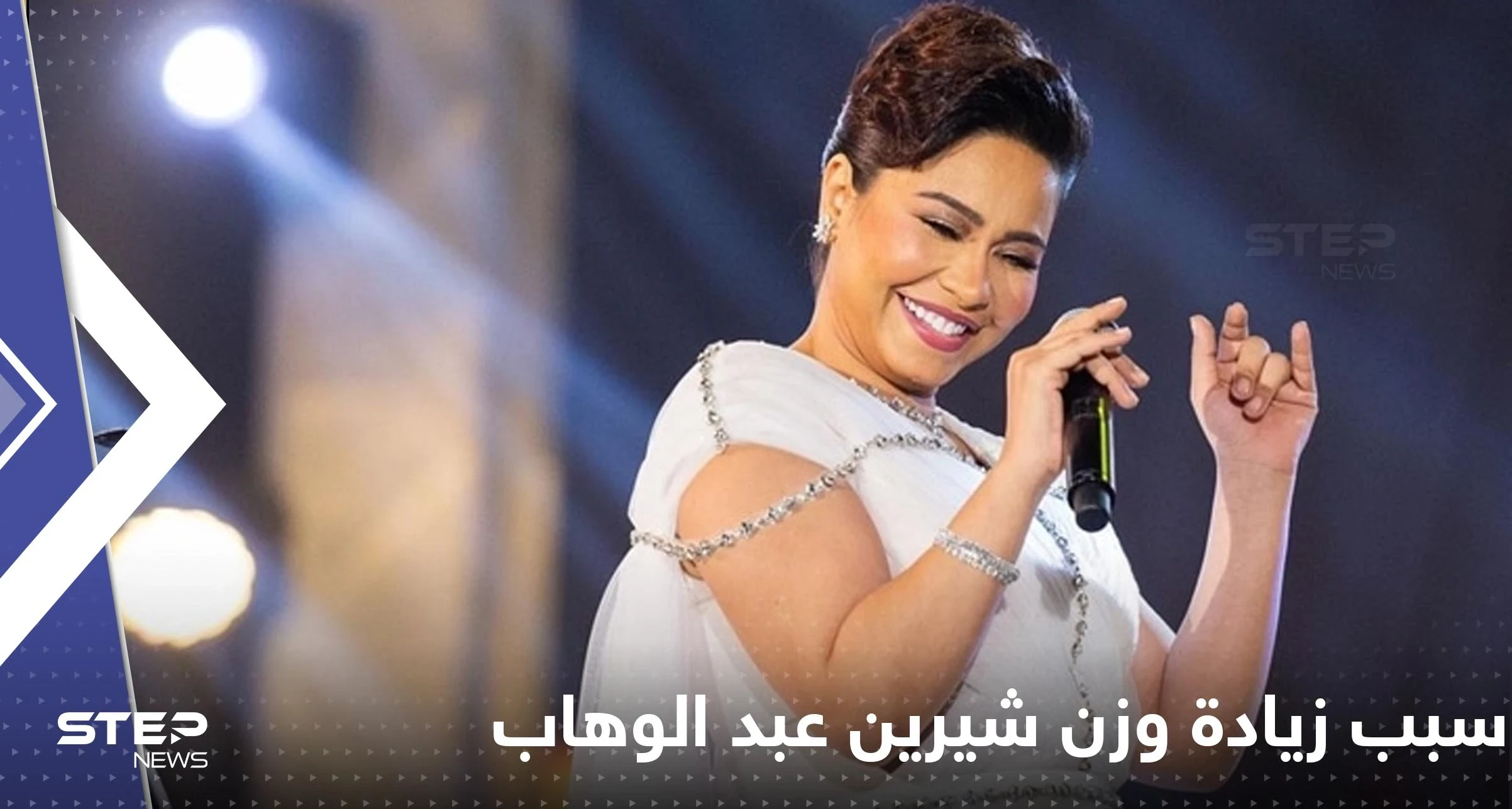 طبيب شيرين عبد الوهاب يحسم الجدل ويكشف سبب سمنتها المفرطة