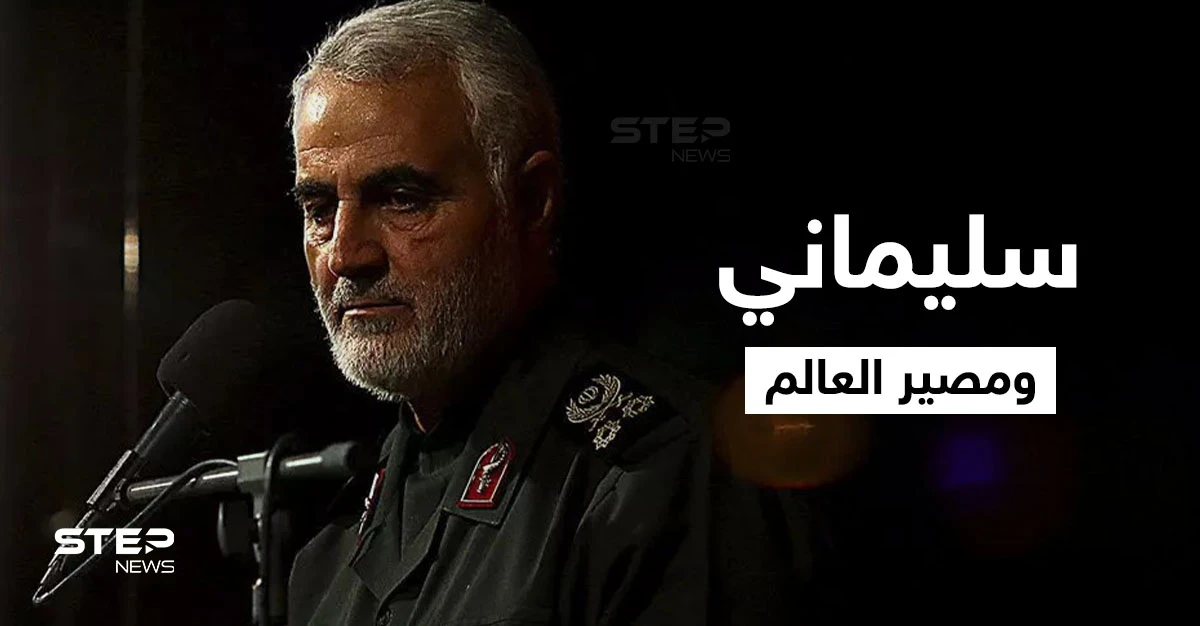 الرئيس الإيراني يكشف كيف كان سيكون مصير العالم لولا "قاسم سليماني" وحضوره بدولتين عربيتين