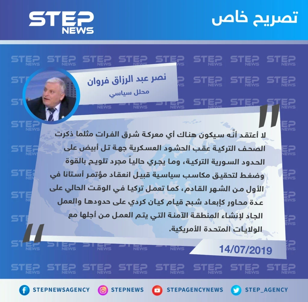 محلل سياسي: الحشود والتصريحات التركية لا تعني أنه سيكون هناك معركة شرق الفرات
