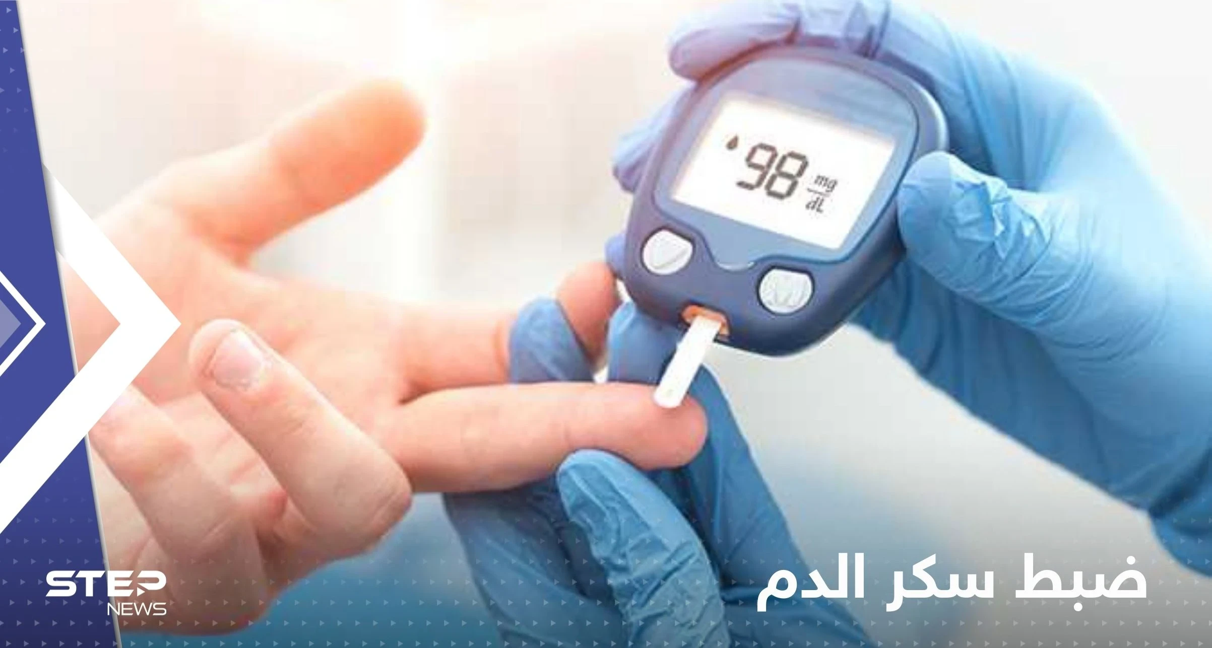 لها مفعول سحري.. 6 أغذية تمتلك قدرة كبيرة وفورية في ضبط سكر الدم