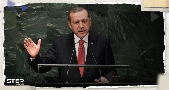 أردوغان يدلي بتصريحات "مهمة" أمام الجمعية العامة للأمم المتحدة