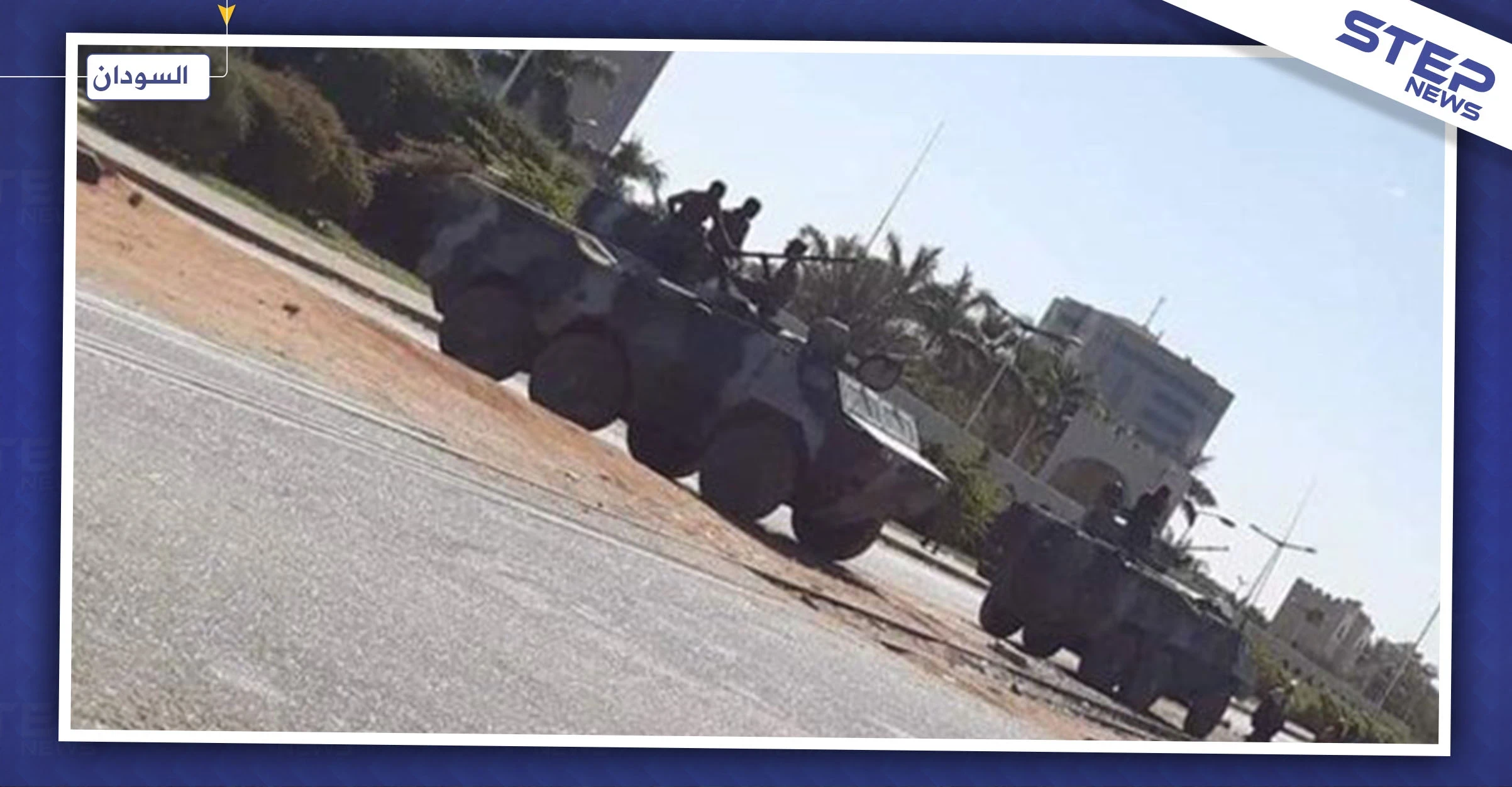 الجيش السوداني يحكم سيطرته مجدداً على "الخرطوم" بعد محاولة تمرّد عسكري