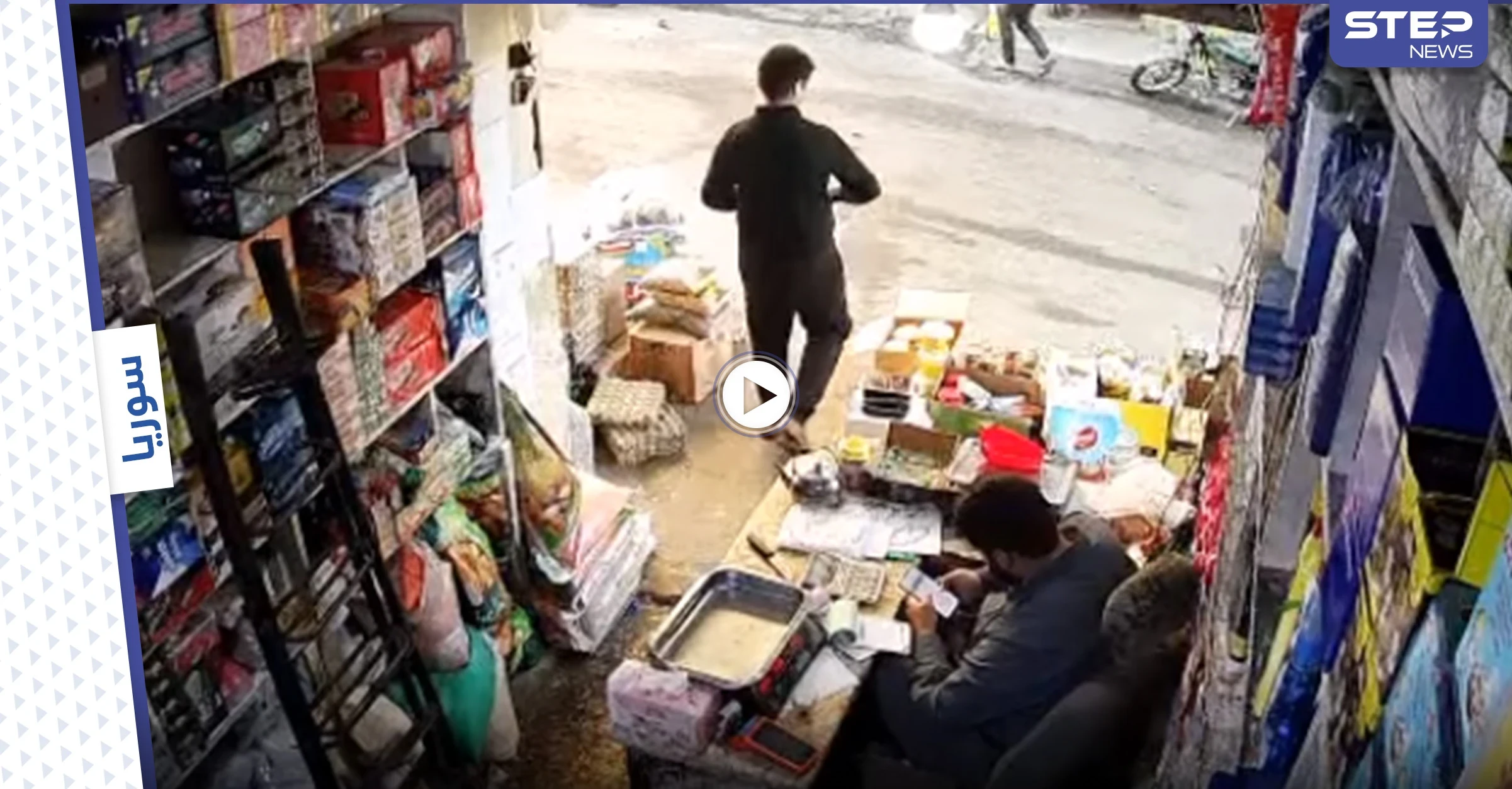 بالفيديو|| كاميرا المراقبة توثق لحظة سقوط قذيفة على محل تجاري بمدينة أريحا السورية.. "صوتها مرعب"