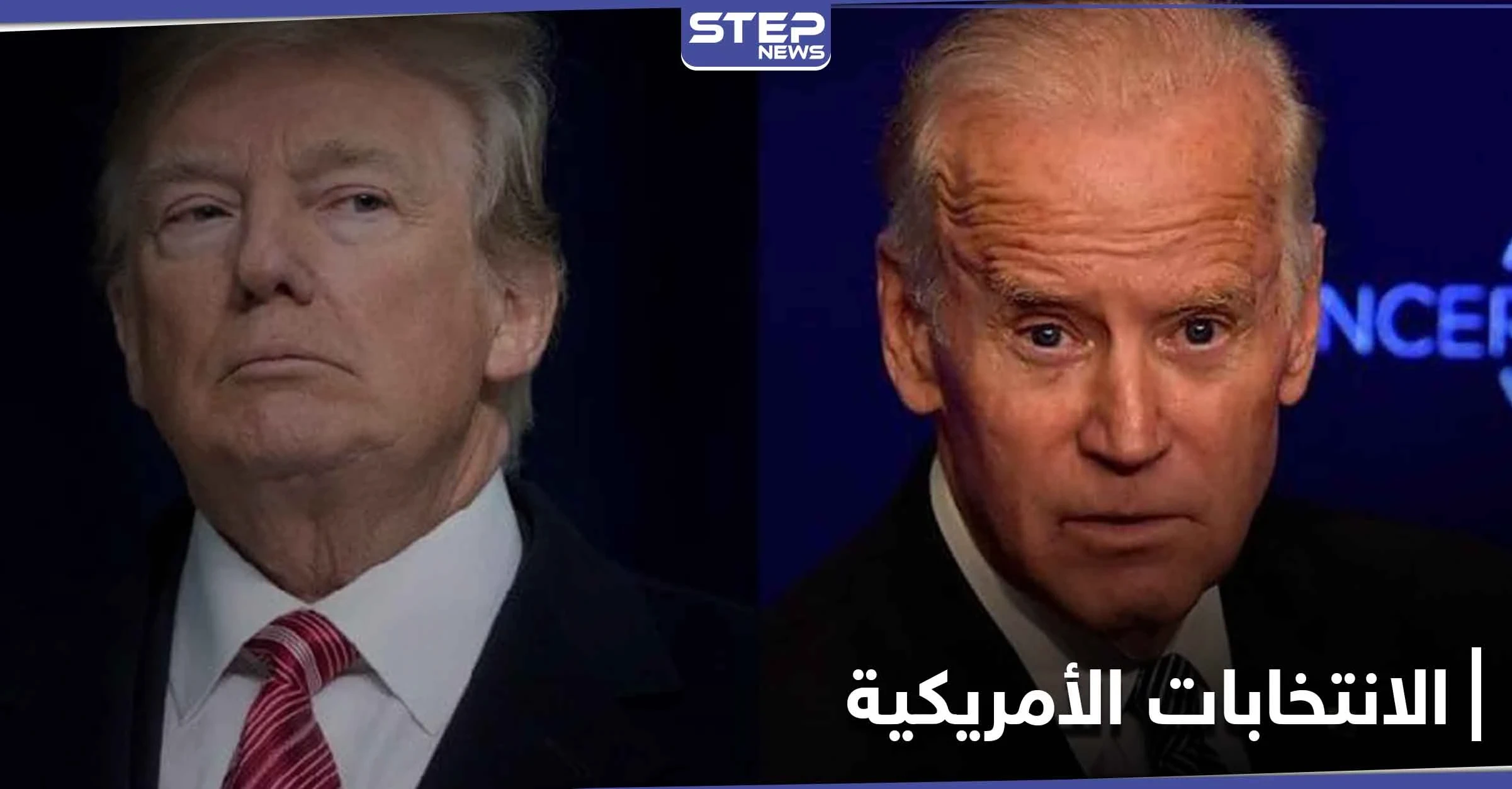 "الفارق 11 نقطة للآن" النتائج الأولى لـ الانتخابات الأمريكية.. ترامب وبايدن واثقان بالفوز